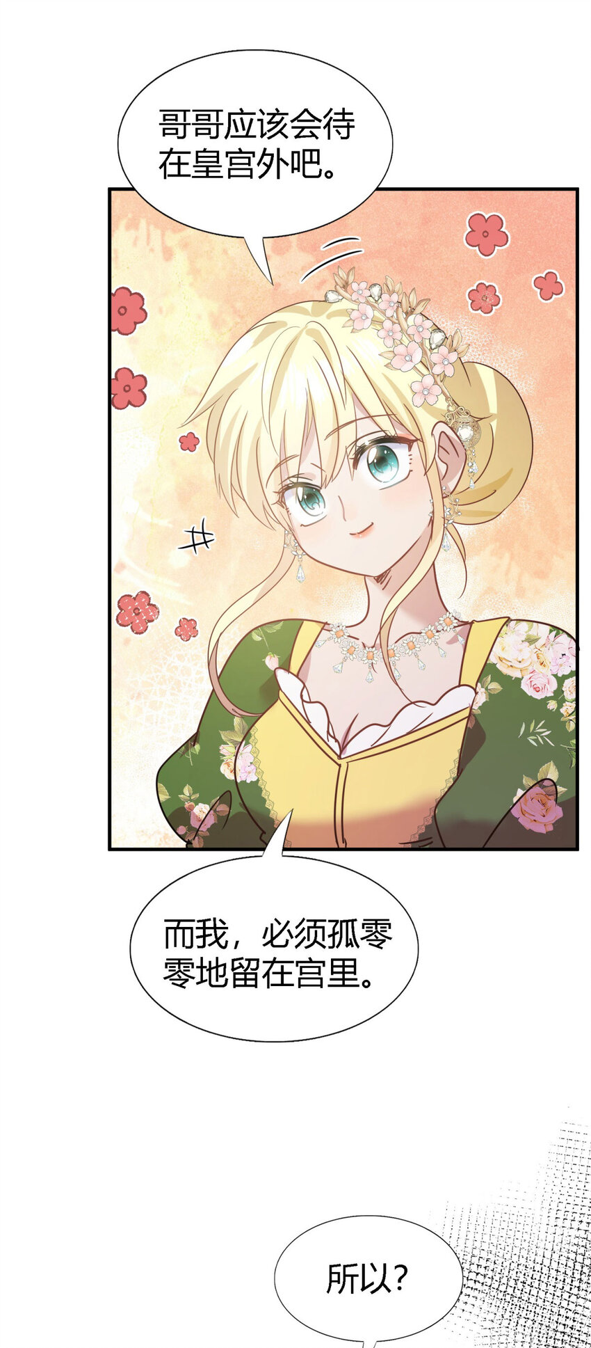 第75话 我们的计划？（上）21