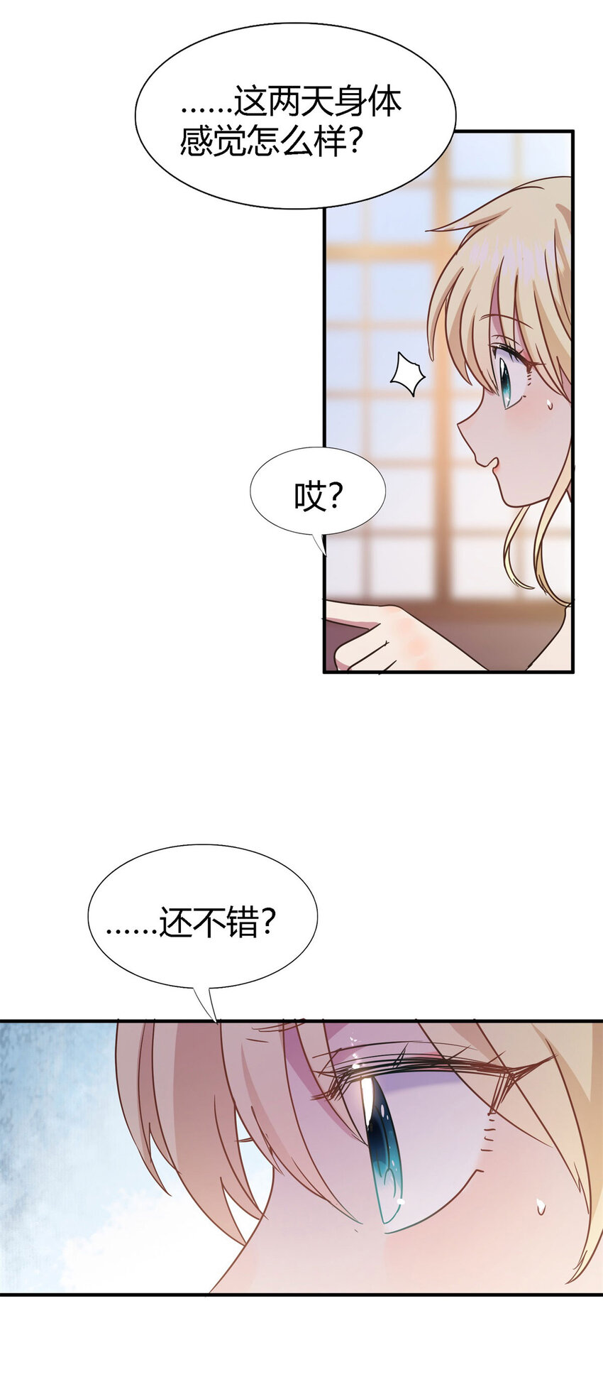 第75话 我们的计划？（上）25