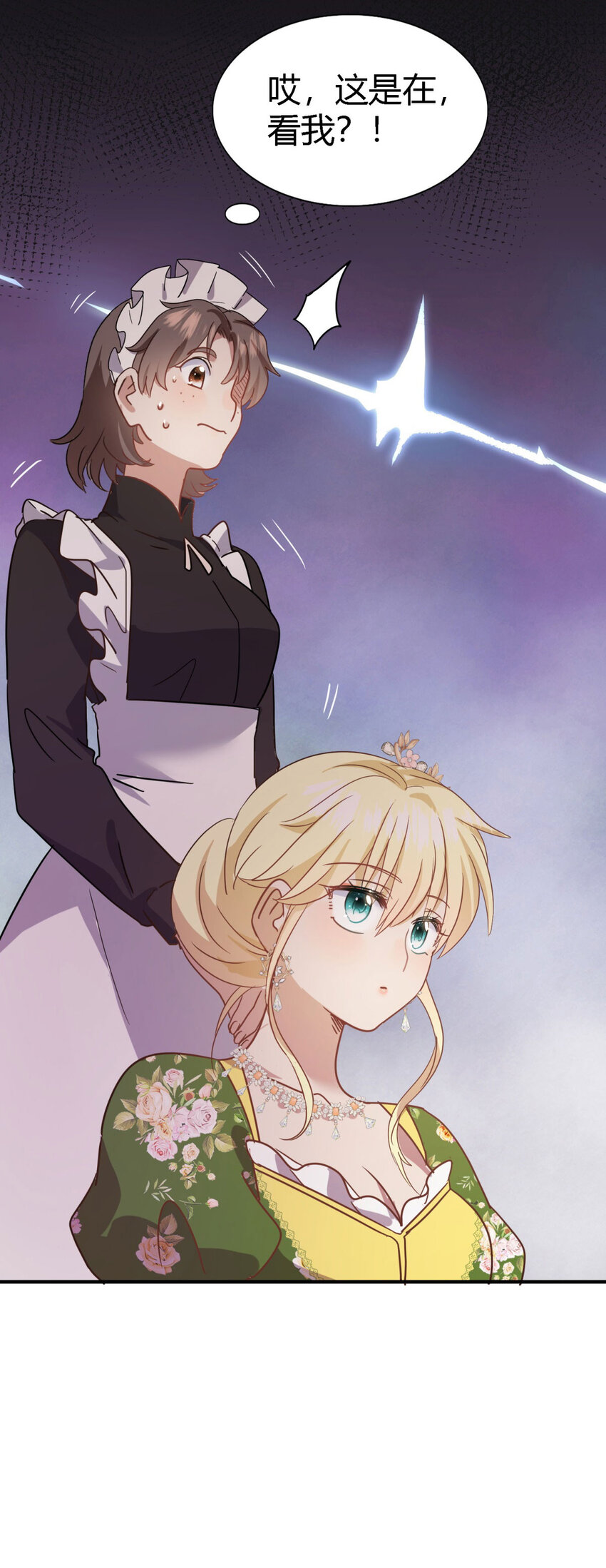 第75话 我们的计划？（上）9
