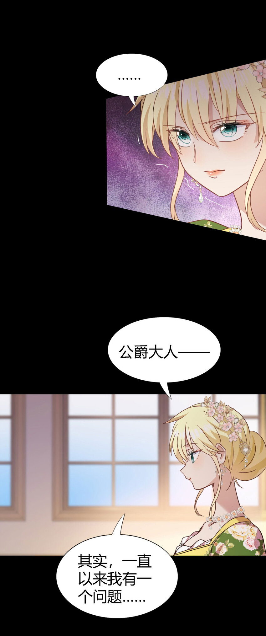 第77话 真正的计划15
