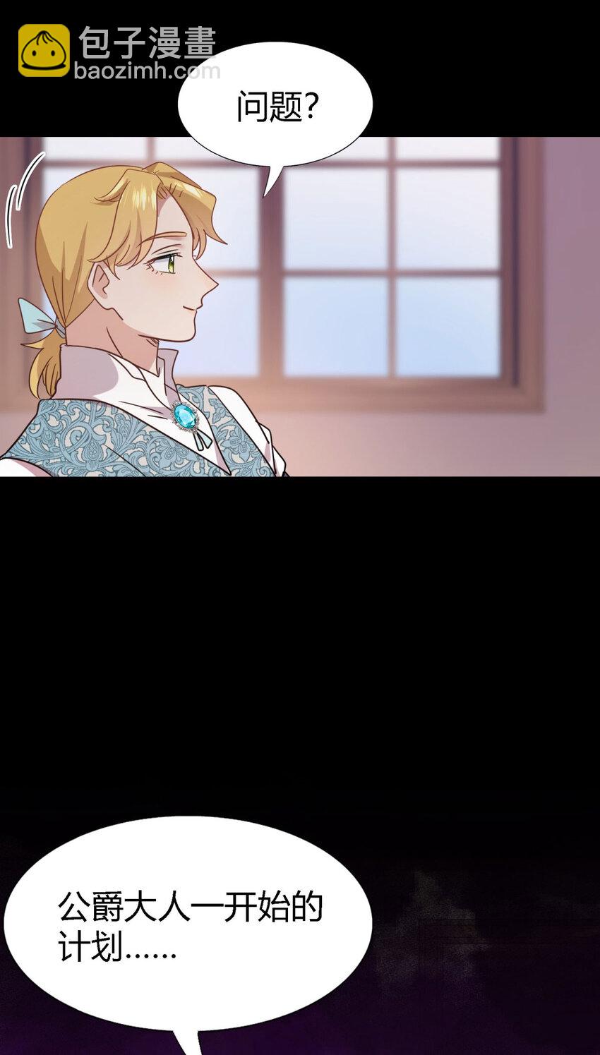 第77话 真正的计划16