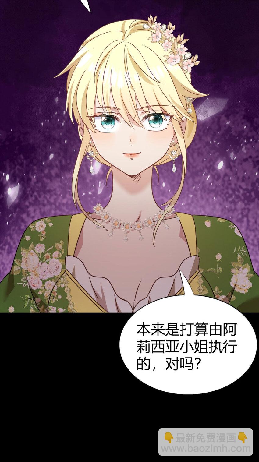 第77话 真正的计划17