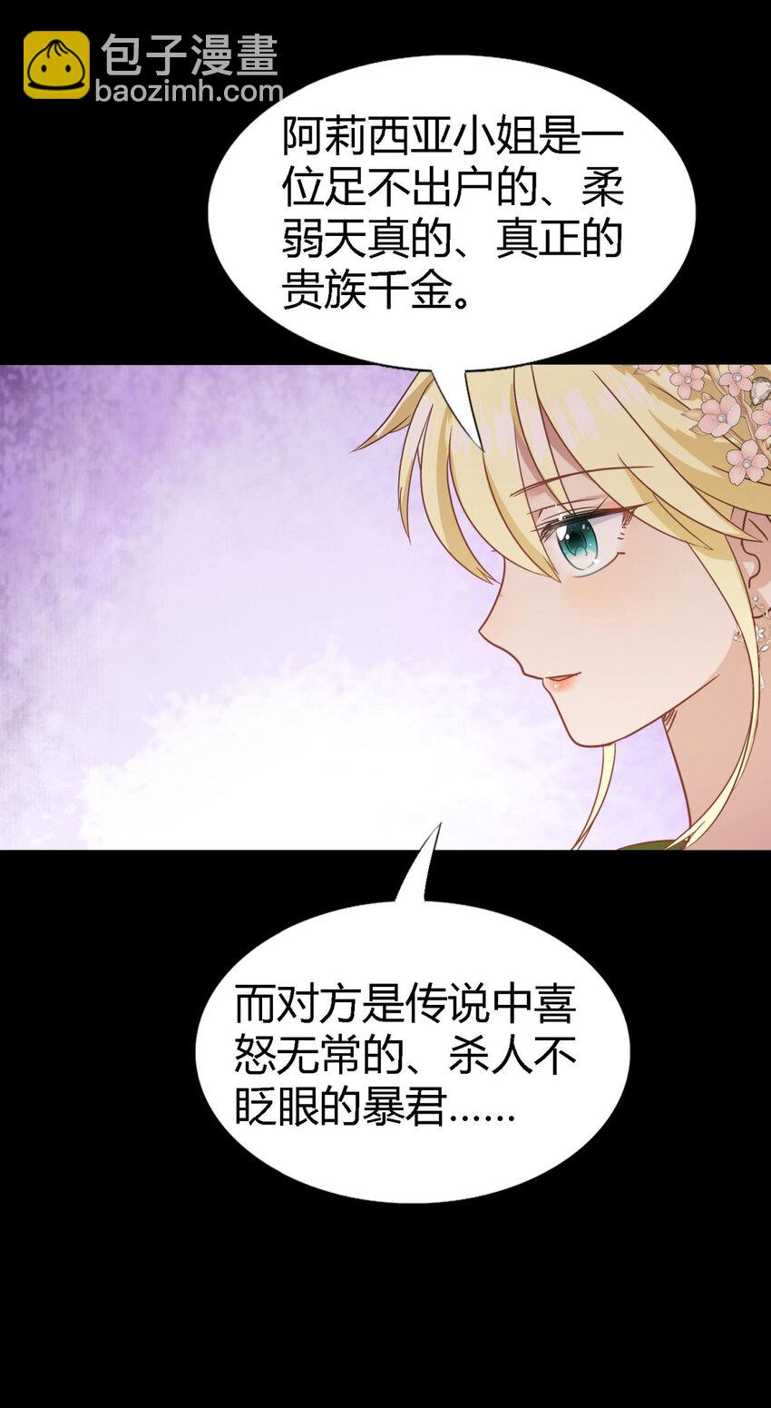 第77话 真正的计划19
