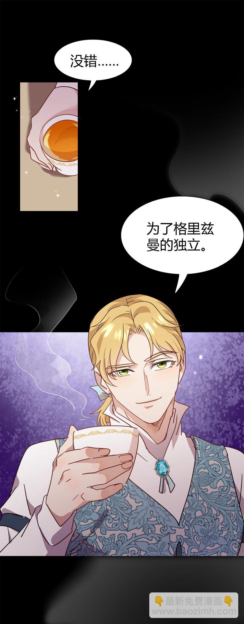 第77话 真正的计划25