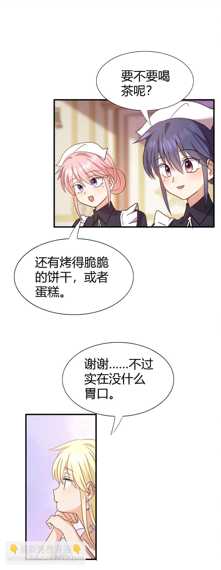 第77话 真正的计划5