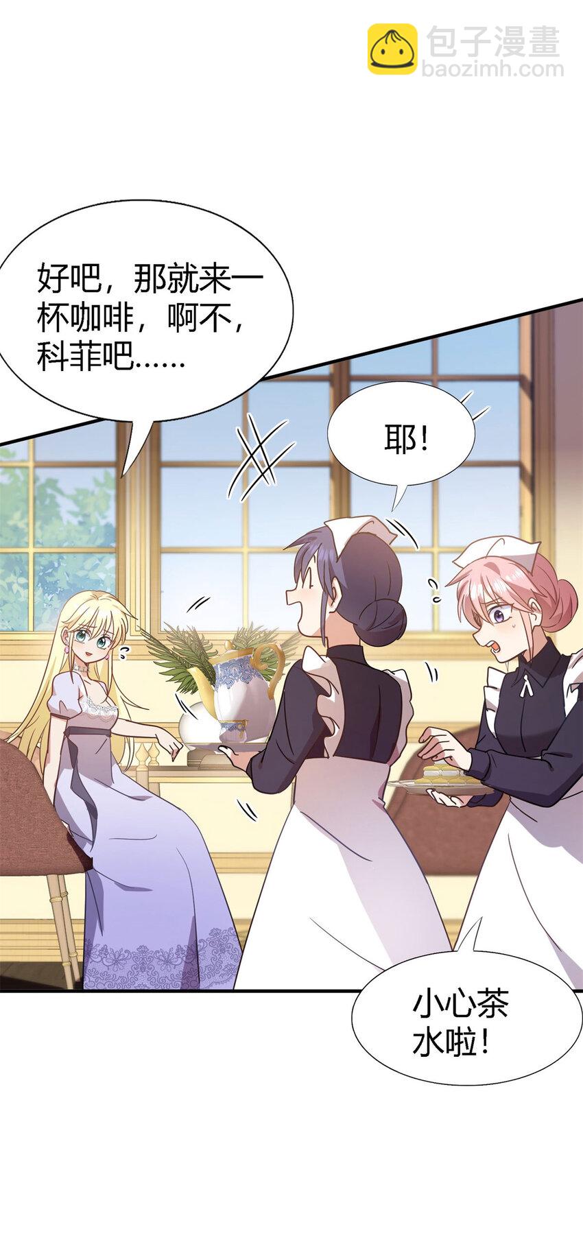 第77话 真正的计划7