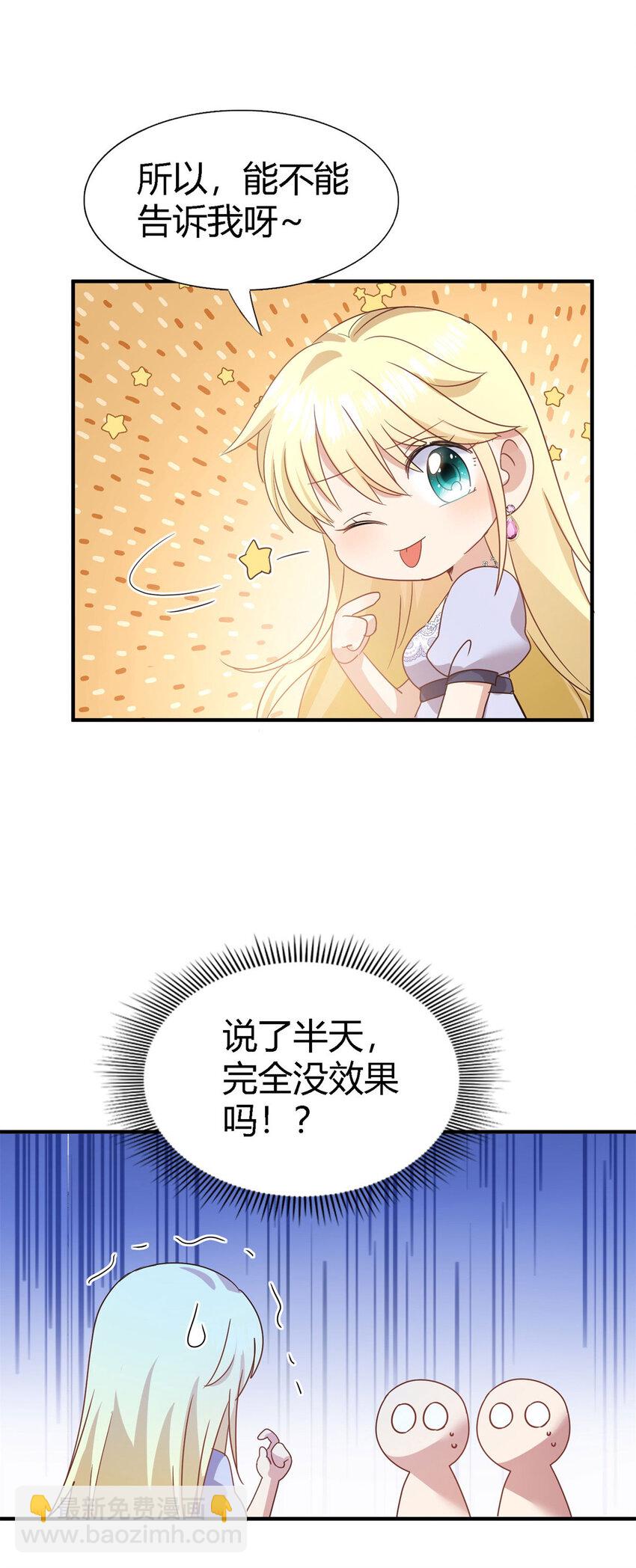 第78话 容身之处17