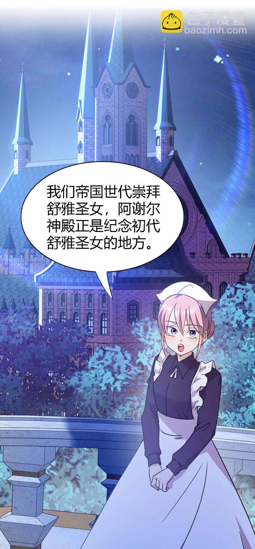 第78话 容身之处23