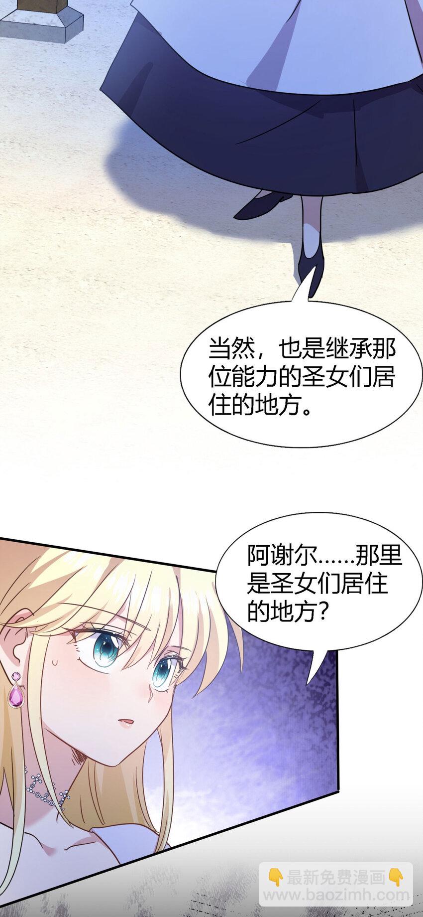 第78话 容身之处24