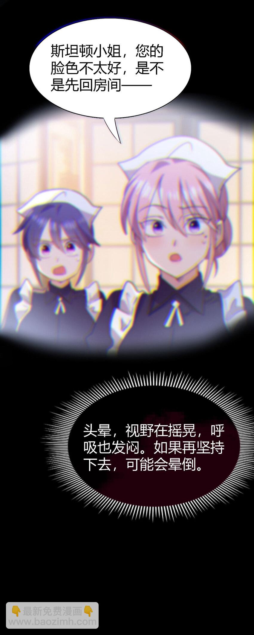 第78话 容身之处26