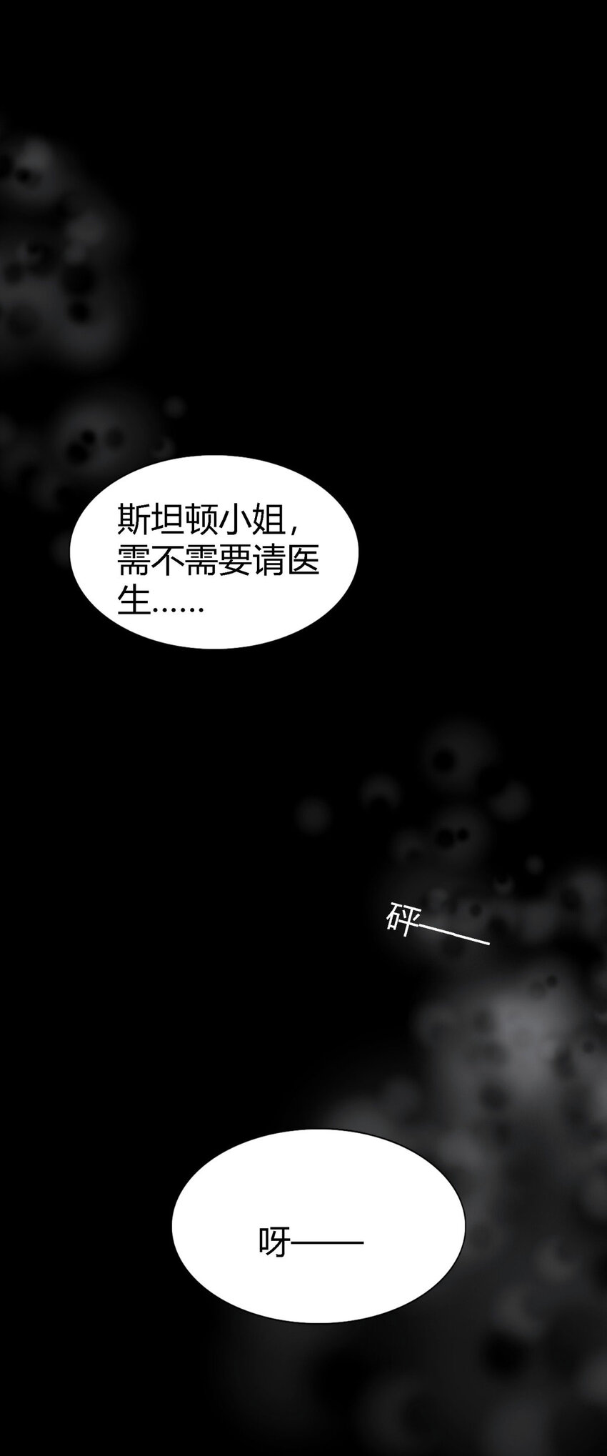 第78话 容身之处27