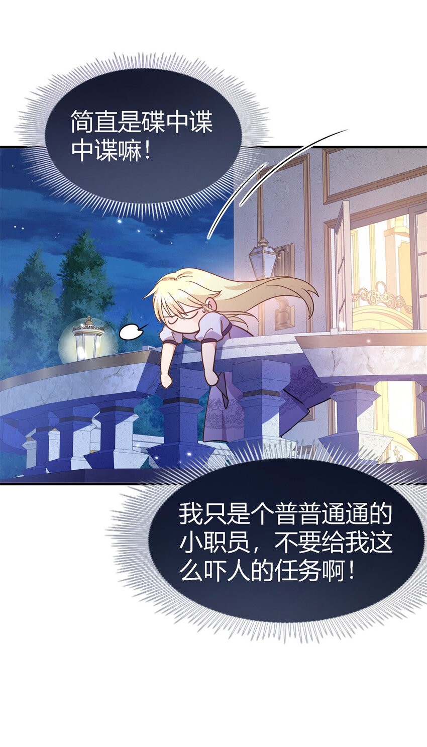 第78话 容身之处6