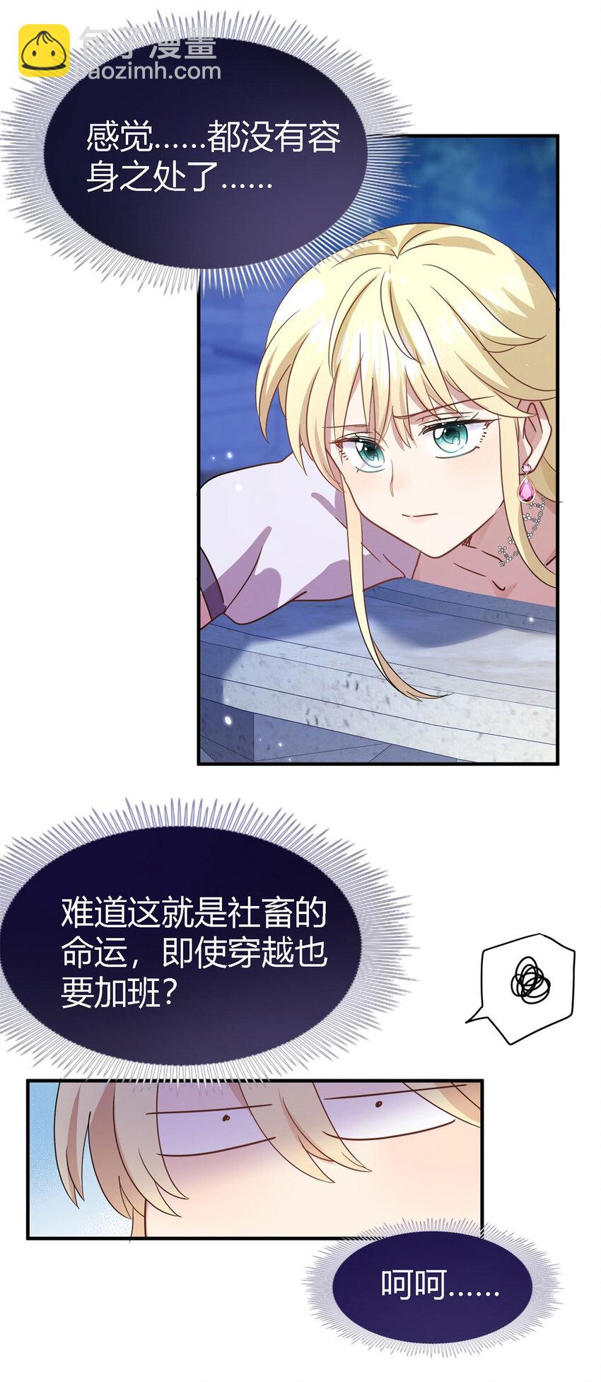 第78话 容身之处7