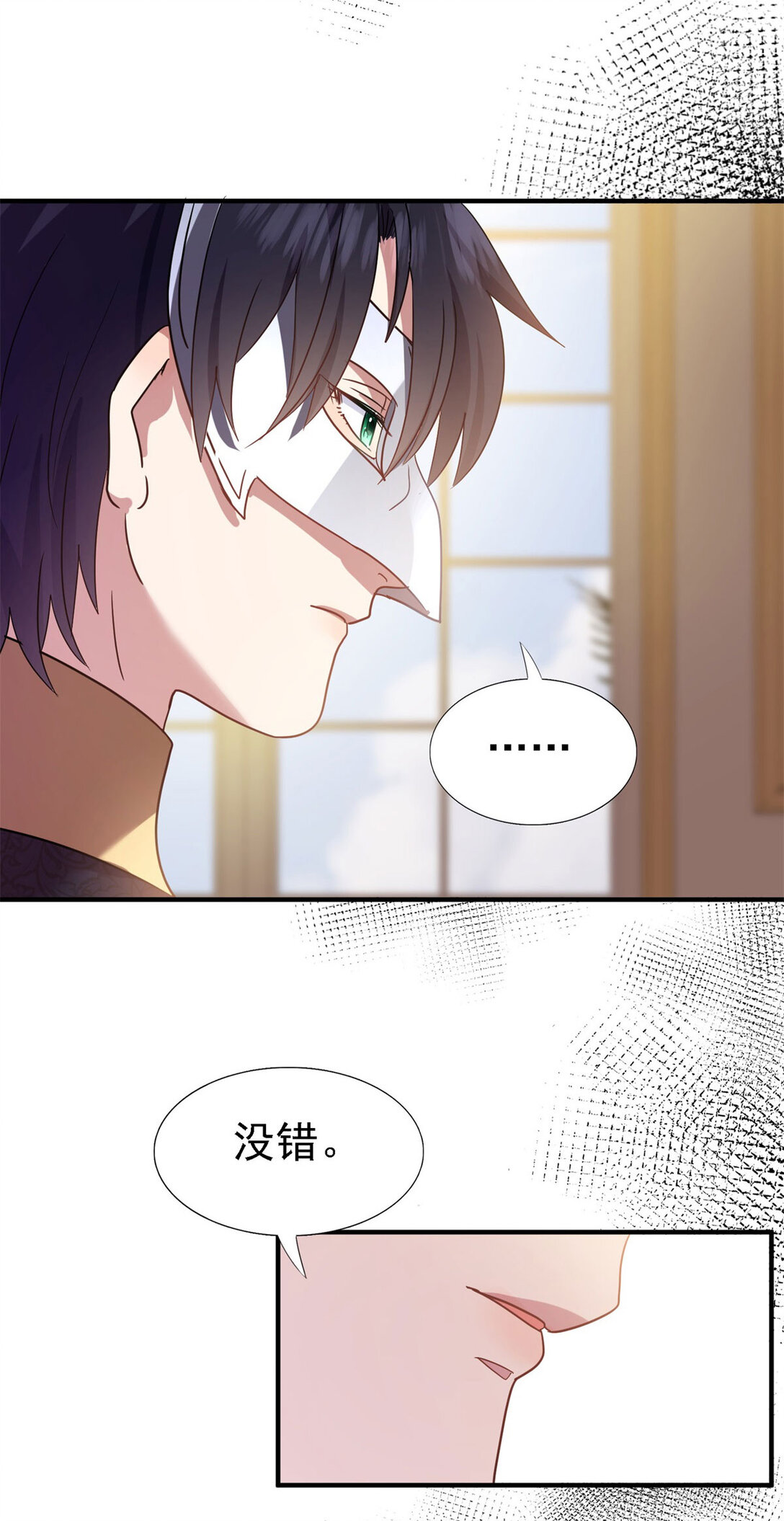 第81话 犯错圣女的下场15