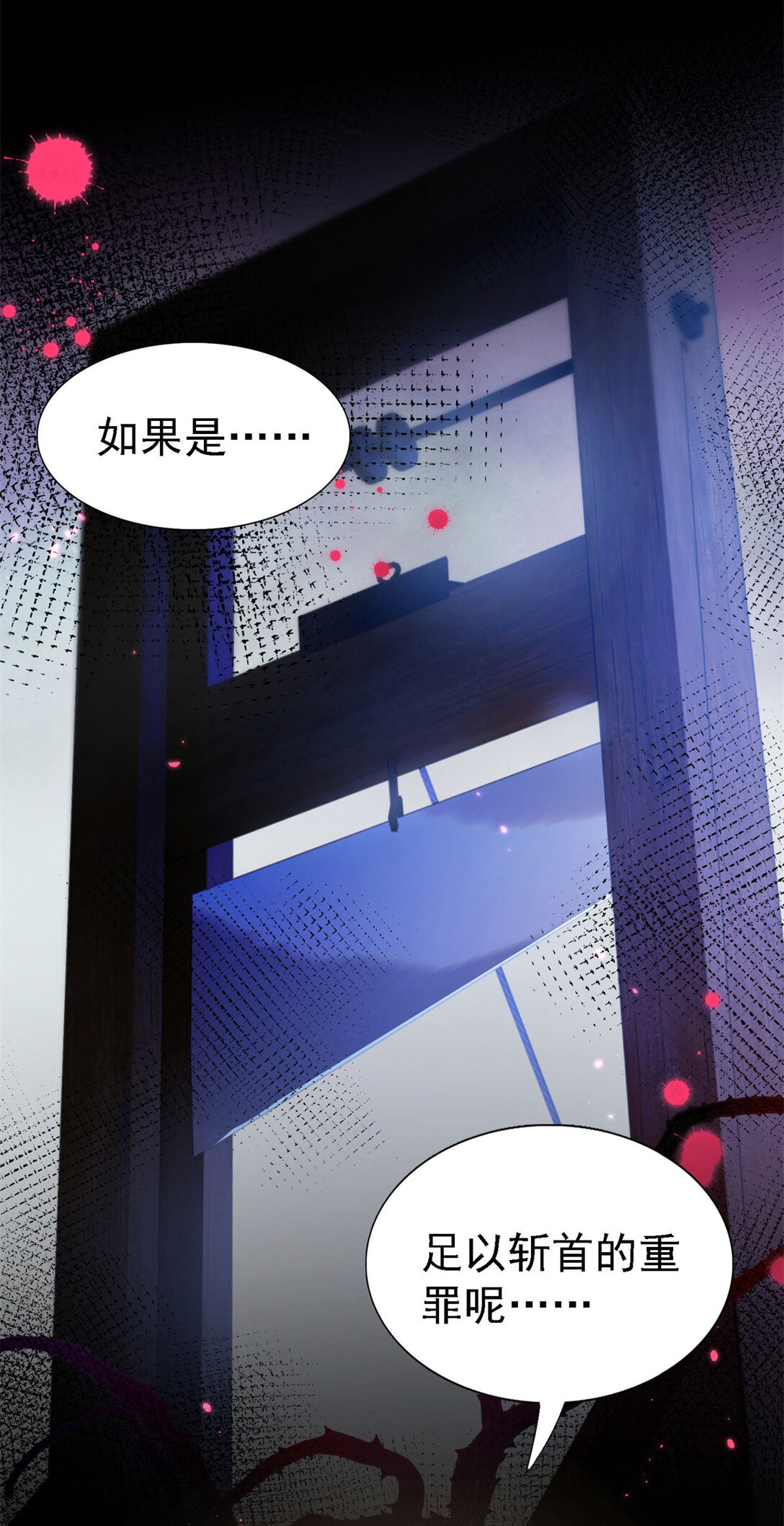 第81话 犯错圣女的下场19