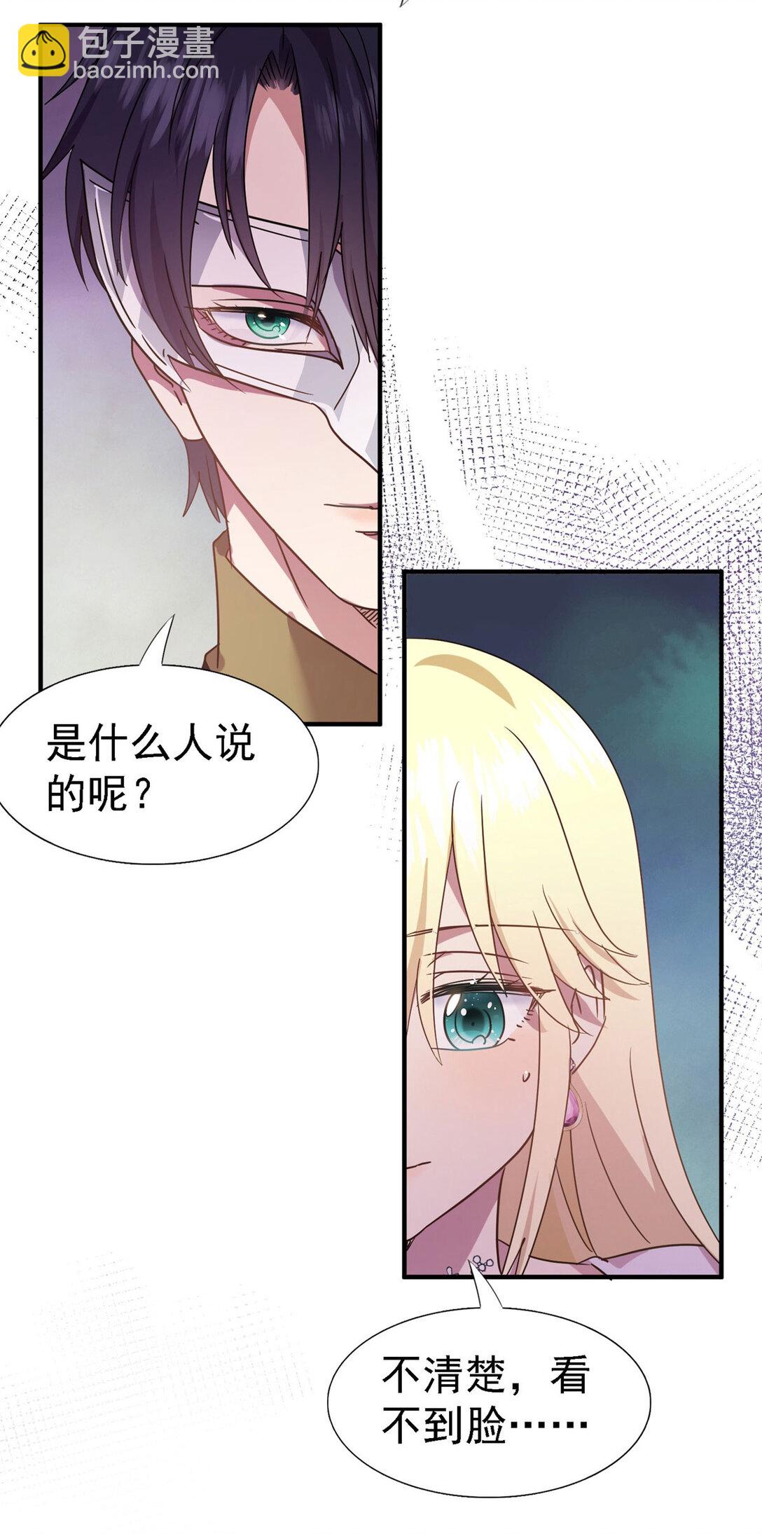 第81话 犯错圣女的下场2