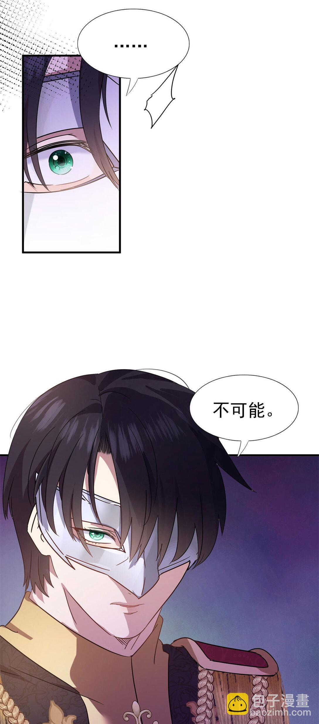 第81话 犯错圣女的下场21