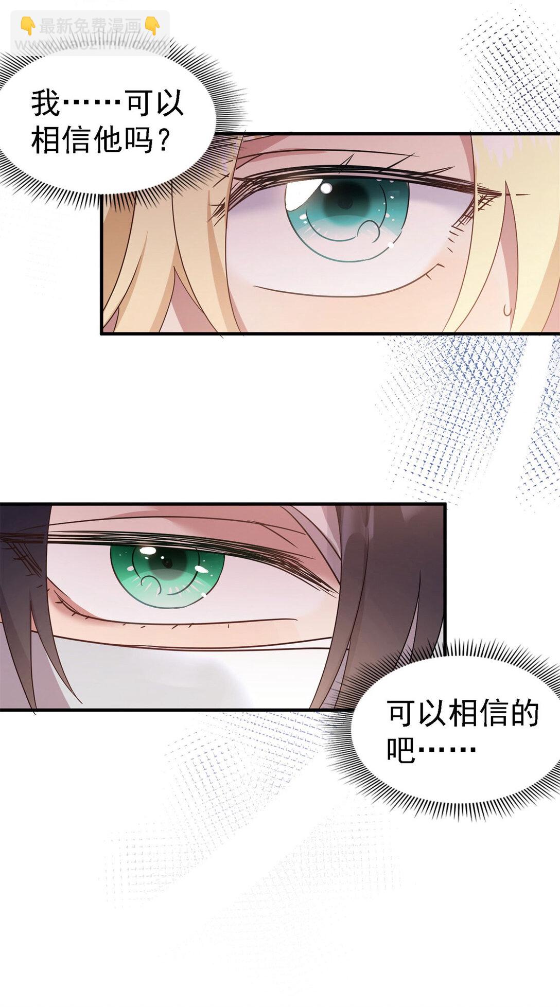 第81话 犯错圣女的下场3