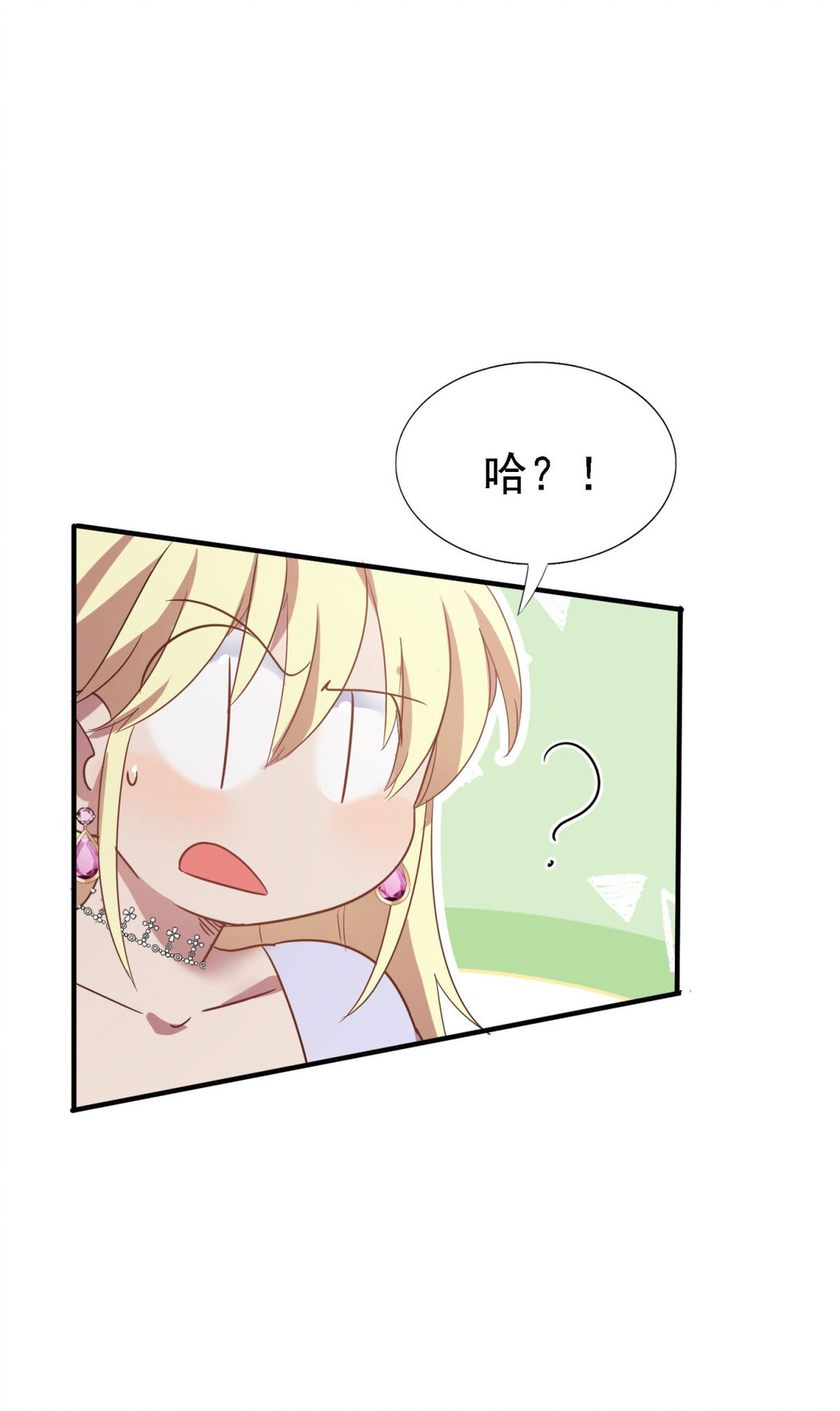 第82话 “我很好看？”24