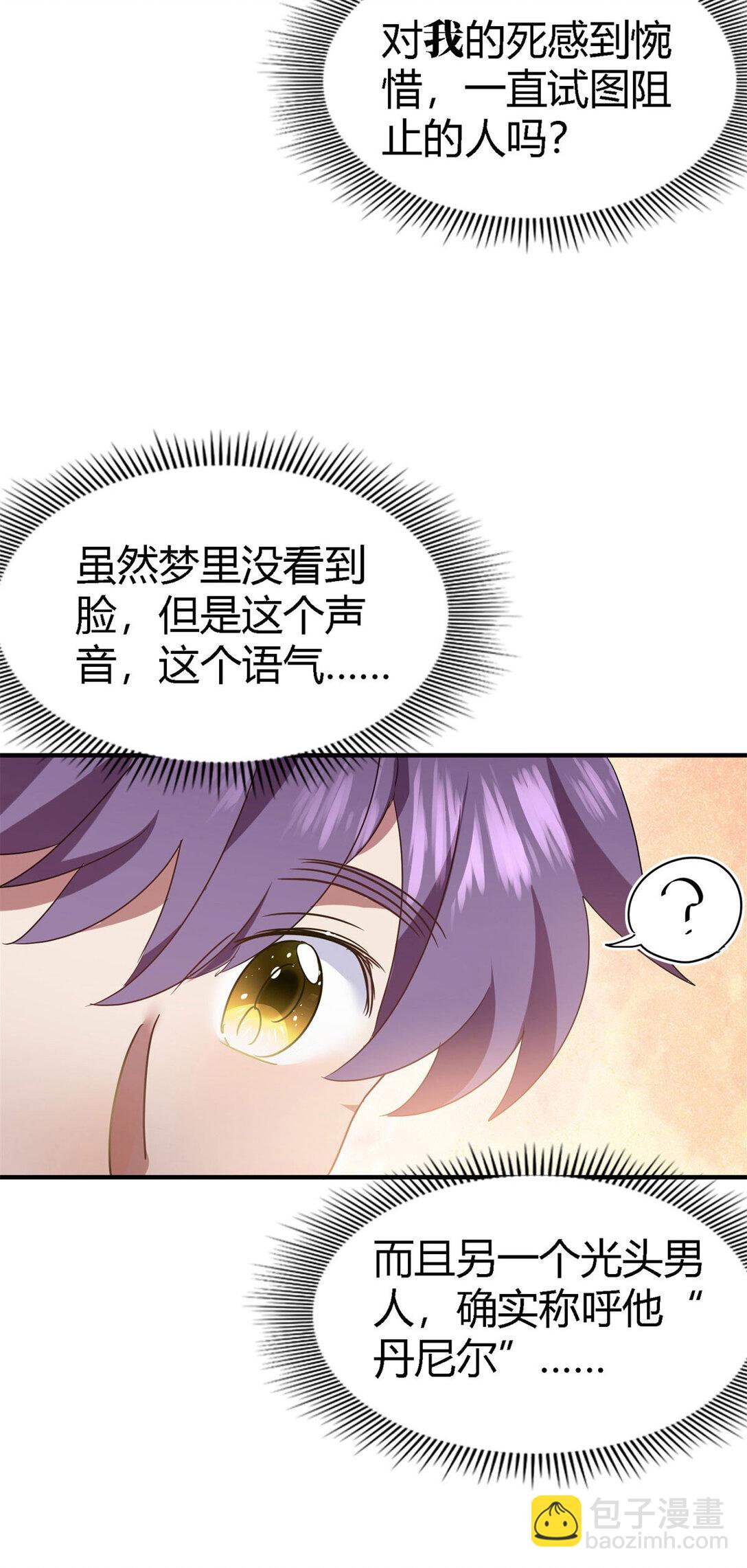 第87话 丹尼尔10