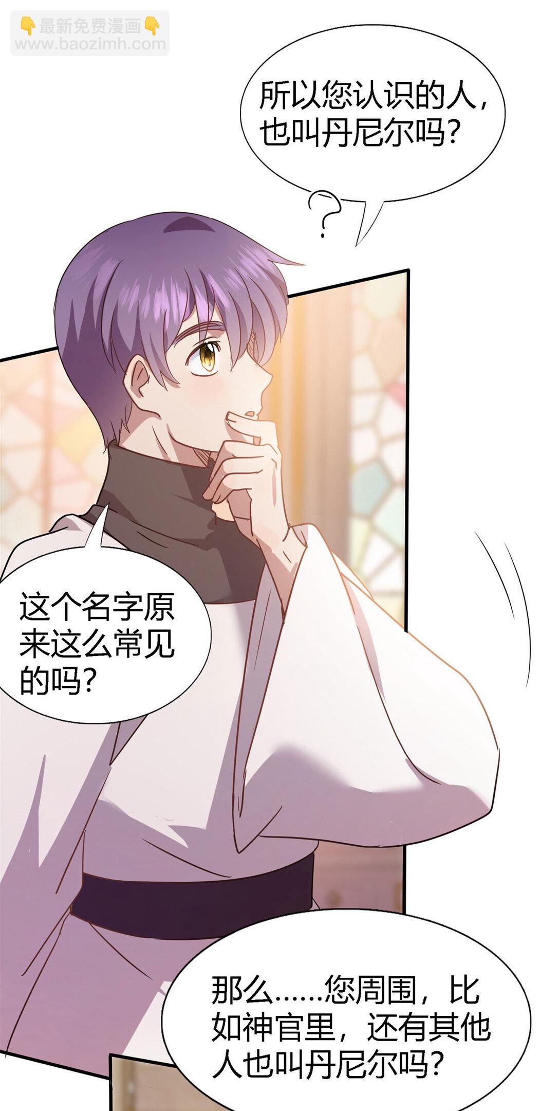 第87话 丹尼尔11