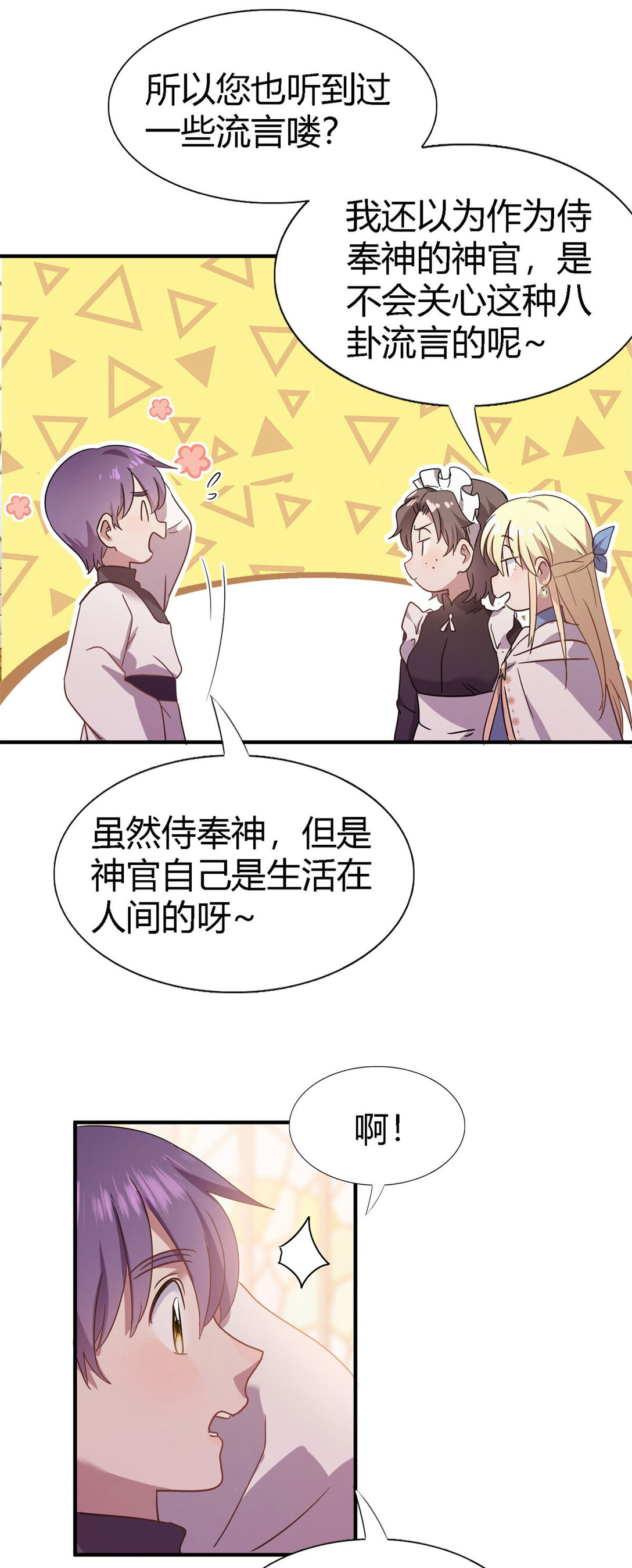 第87话 丹尼尔19