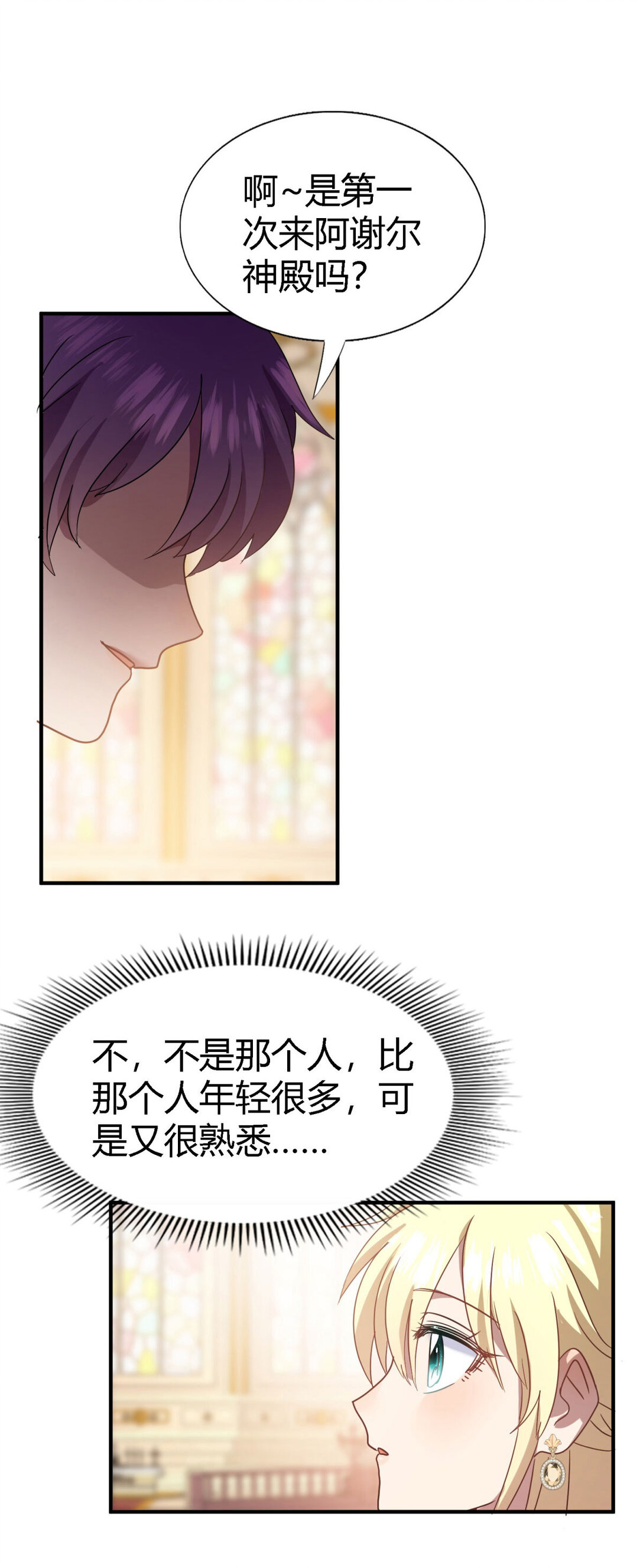第87话 丹尼尔2