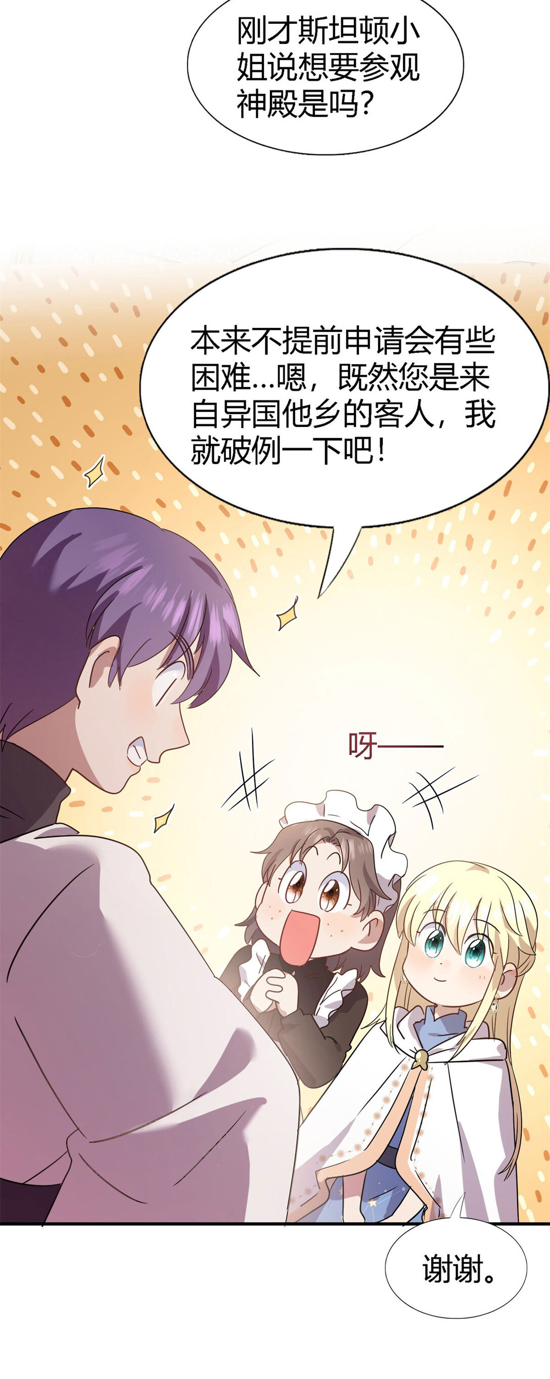 第87话 丹尼尔20