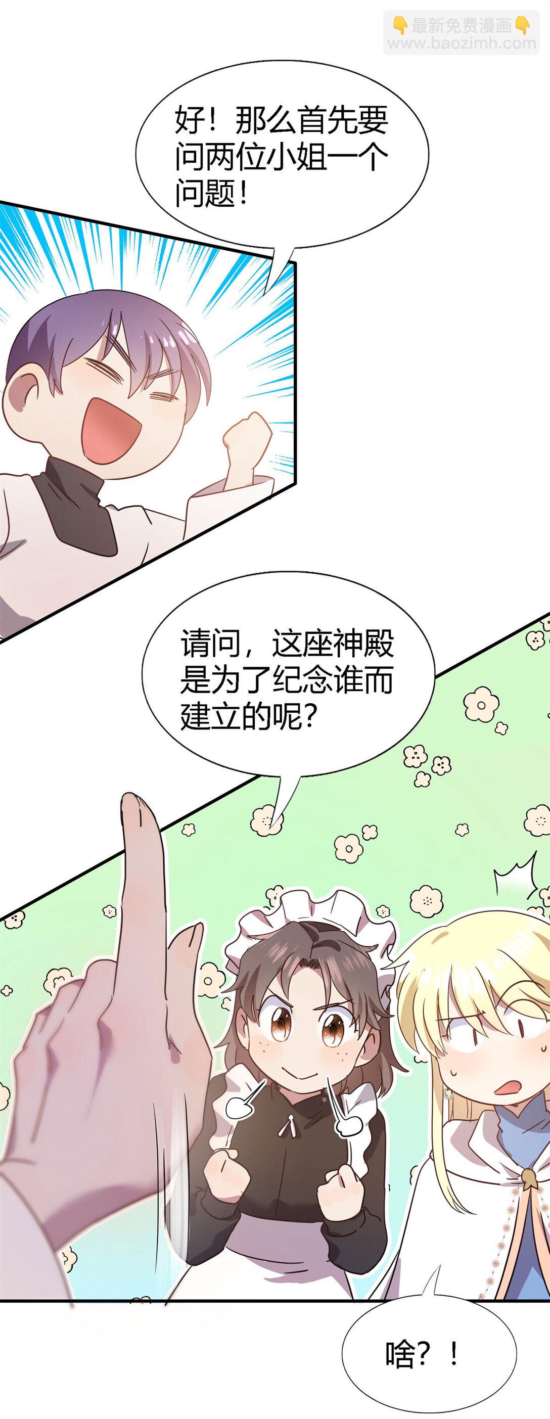 第87话 丹尼尔21