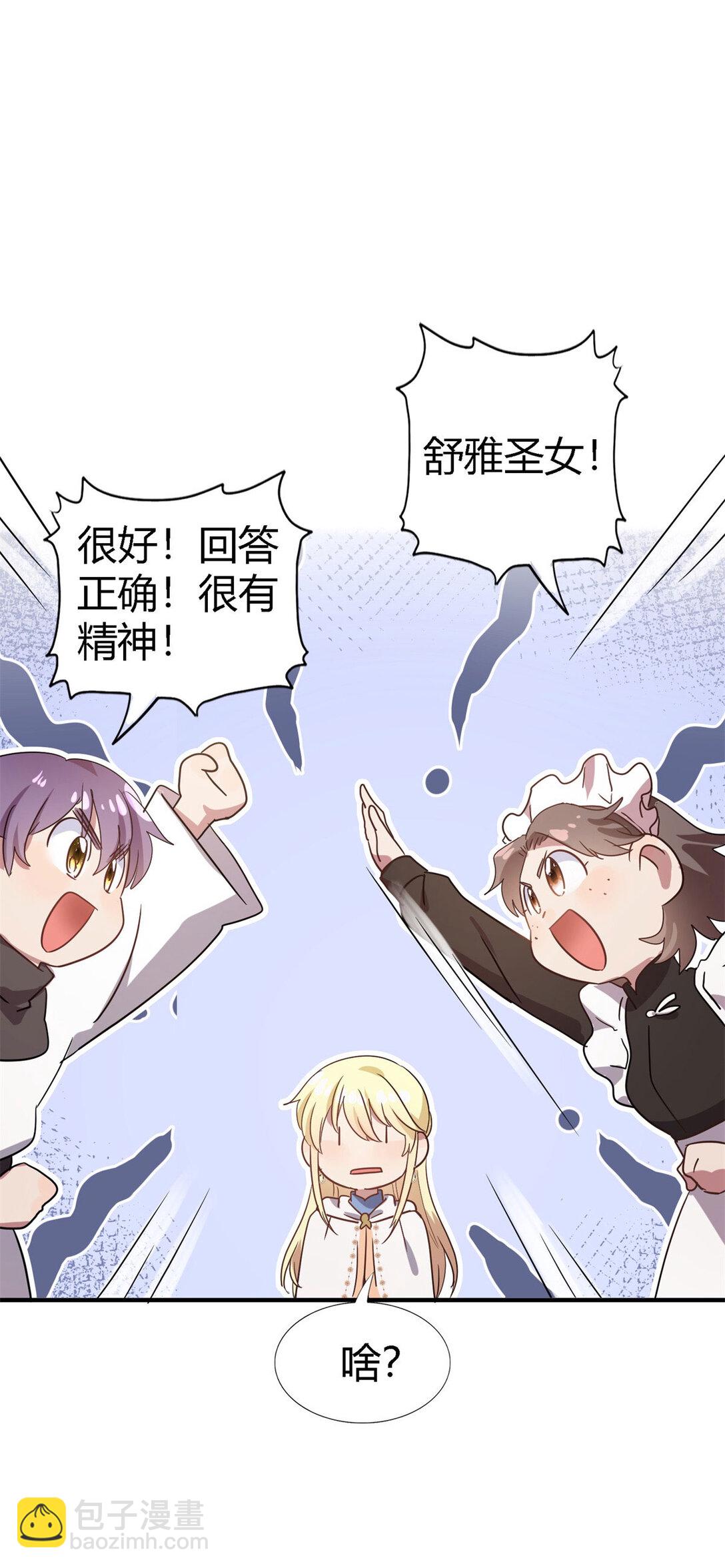 第87话 丹尼尔22
