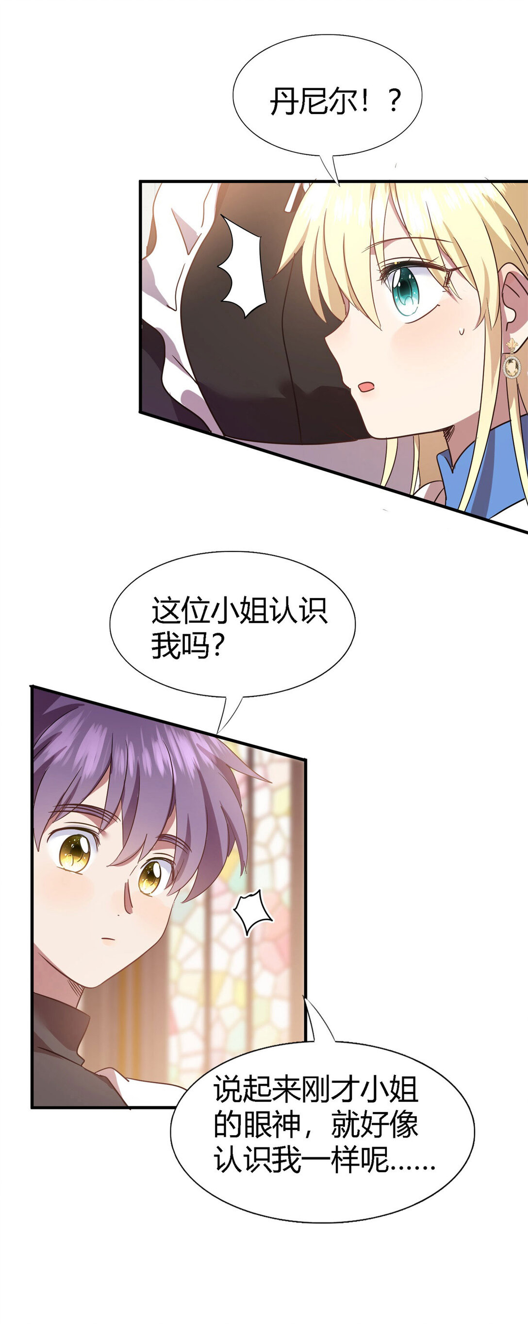 第87话 丹尼尔8