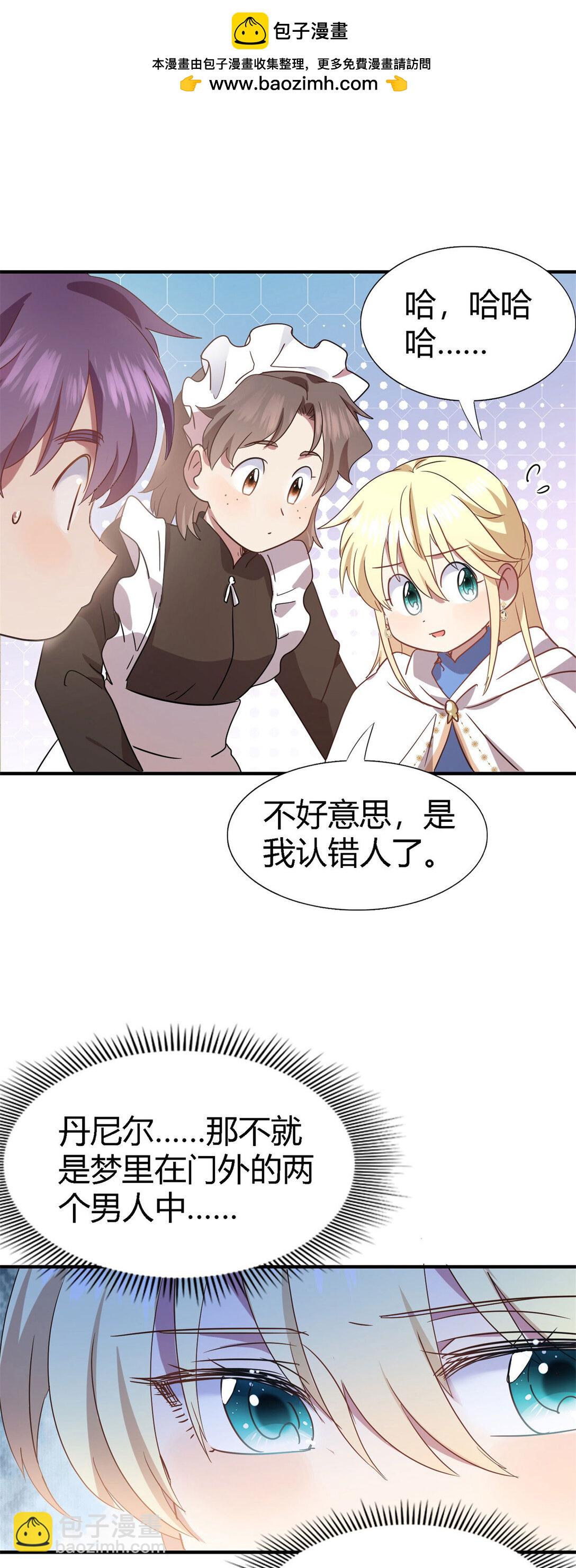 第87话 丹尼尔9