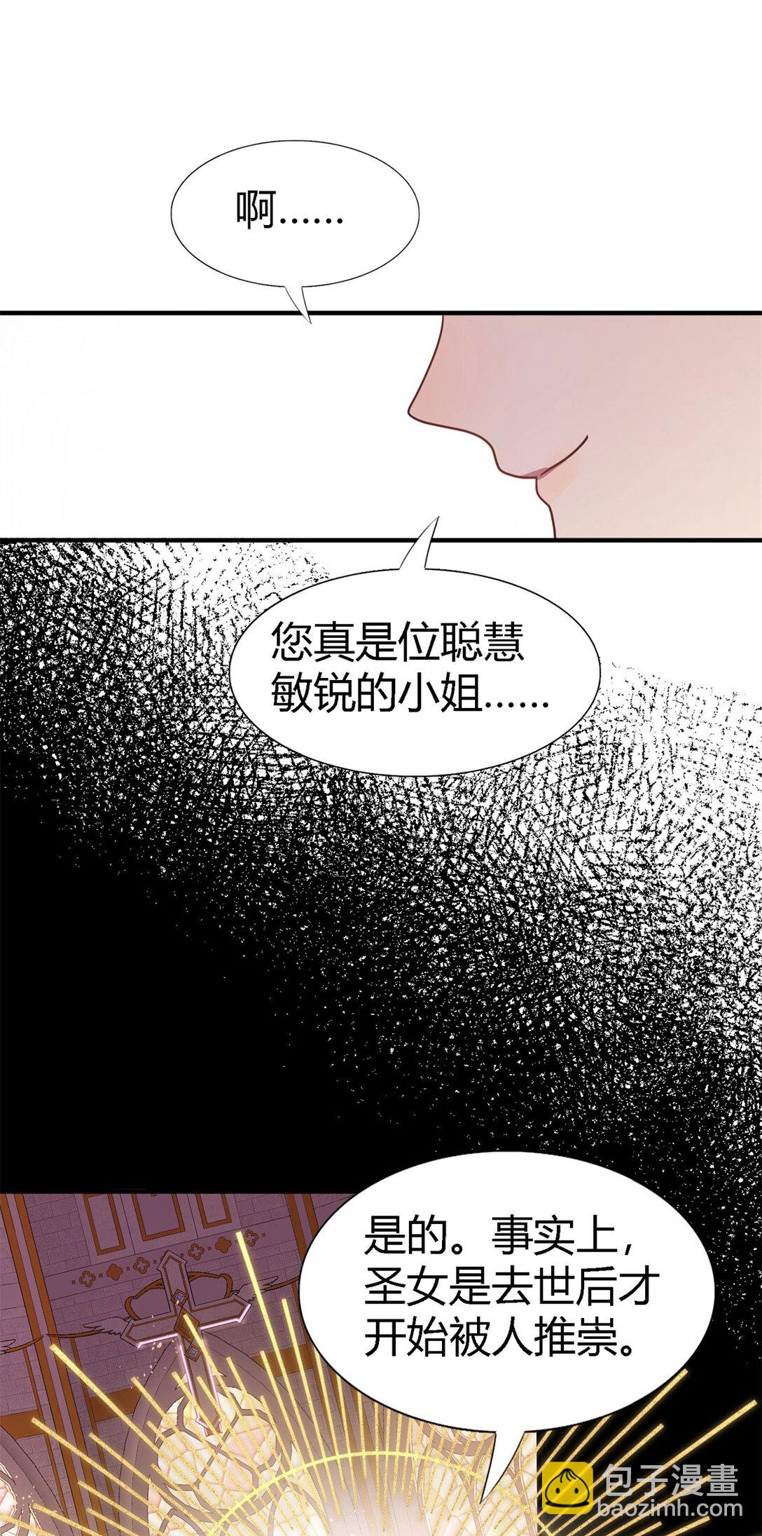 第88话 舒雅圣女20