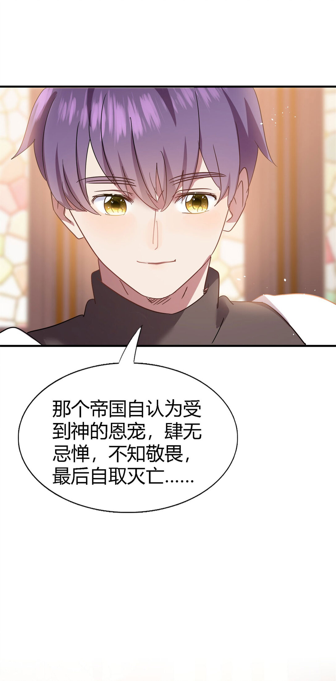 第88话 舒雅圣女4
