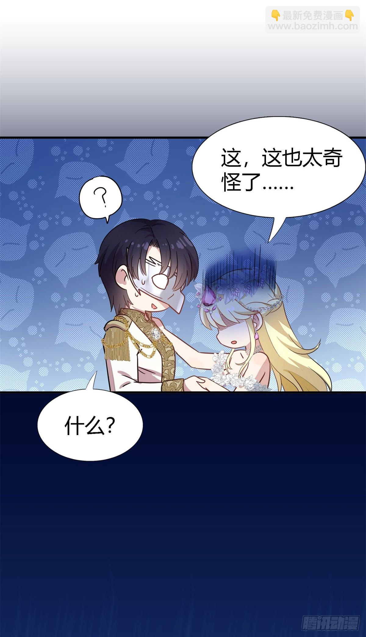 第98话 请纵容我一些吧17