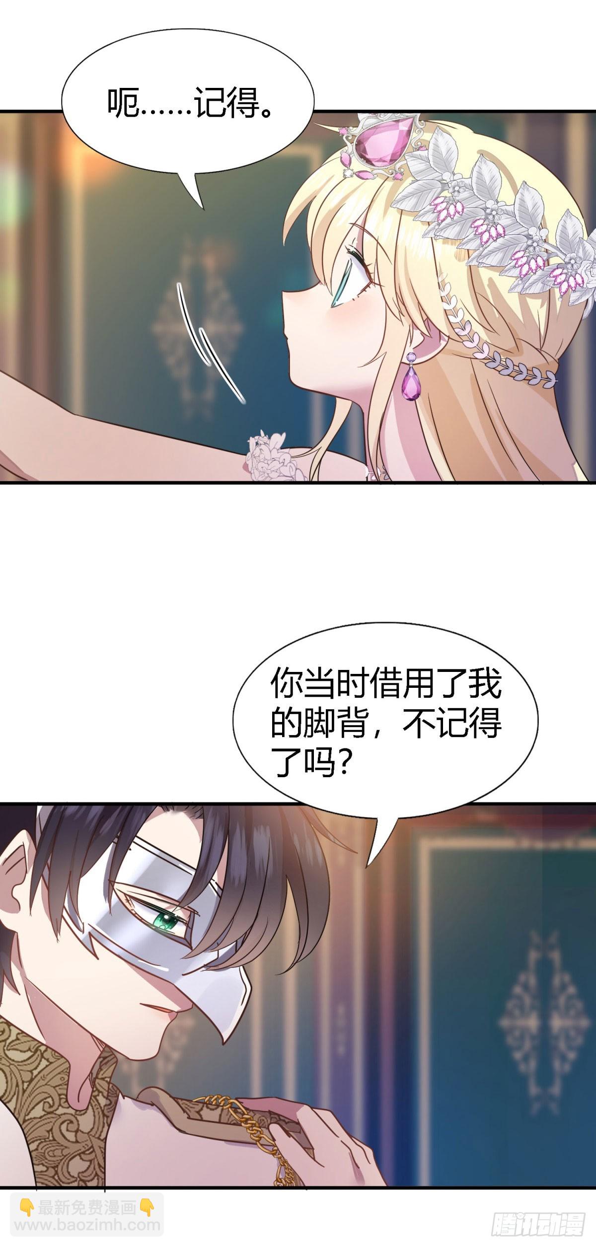 第98话 请纵容我一些吧7