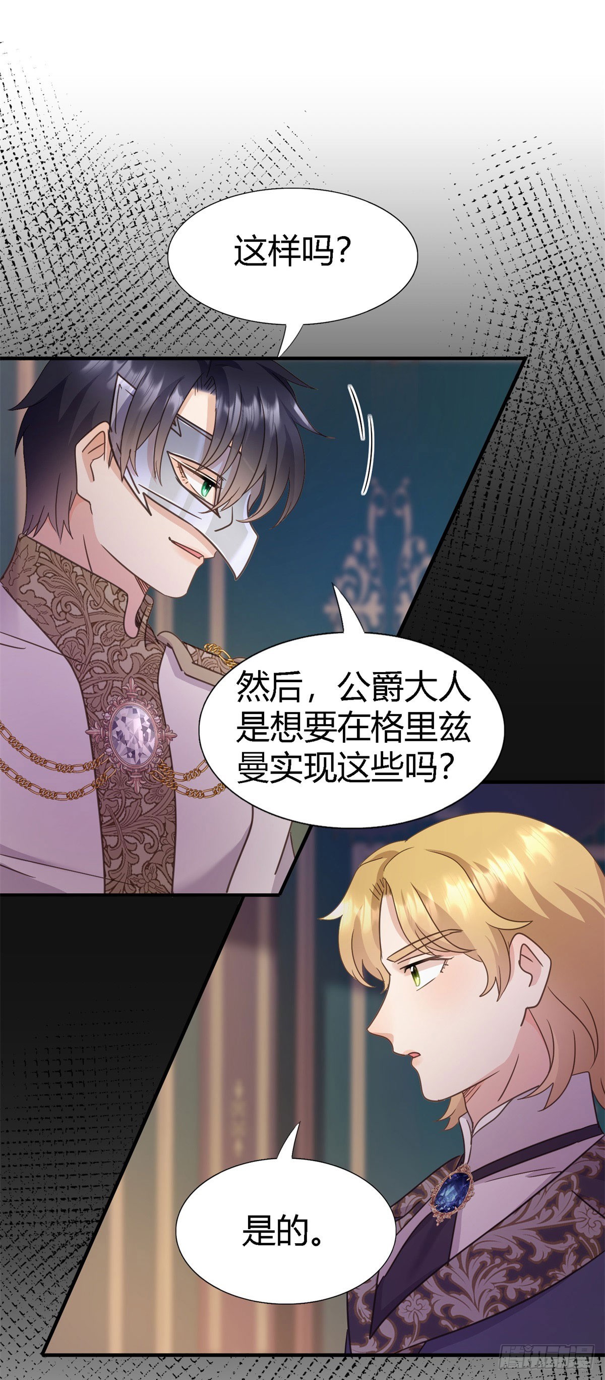 第100话 决心？勇敢？11
