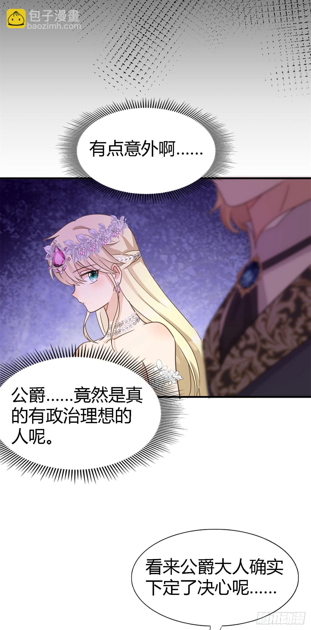 第100话 决心？勇敢？12