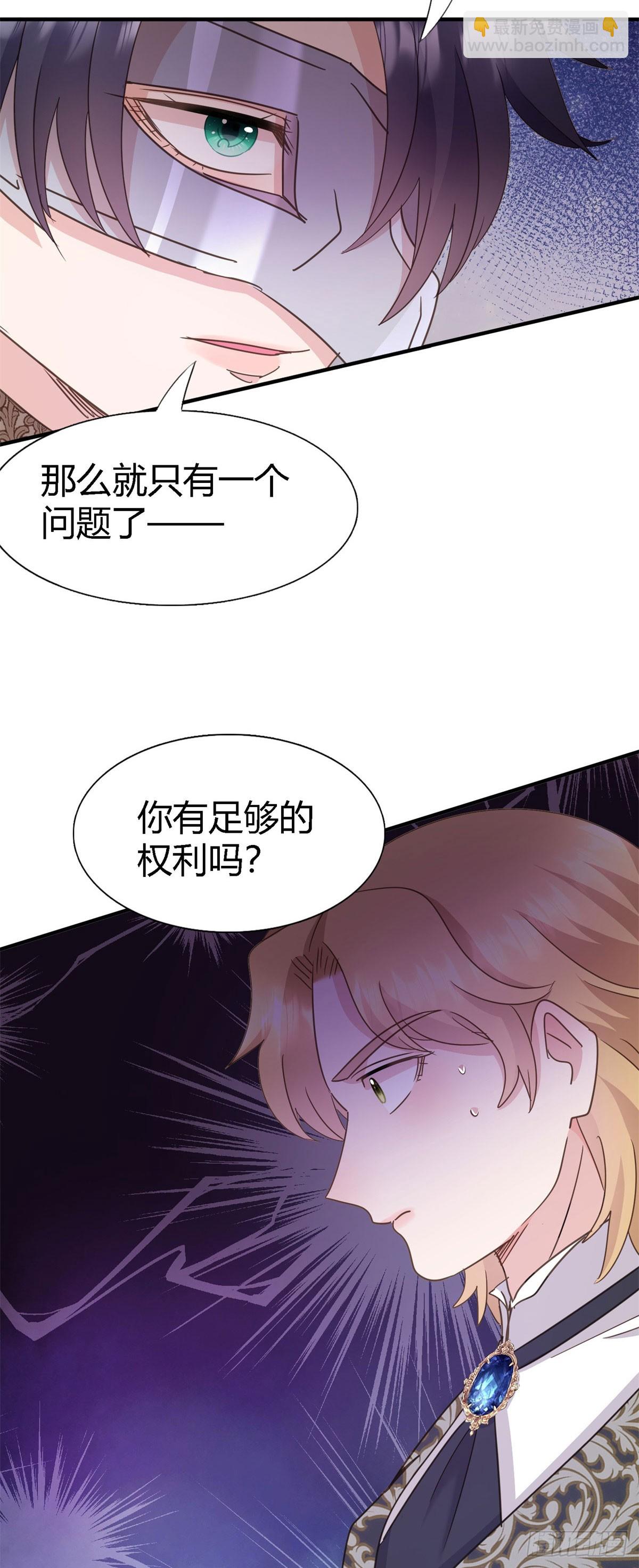 第100话 决心？勇敢？13