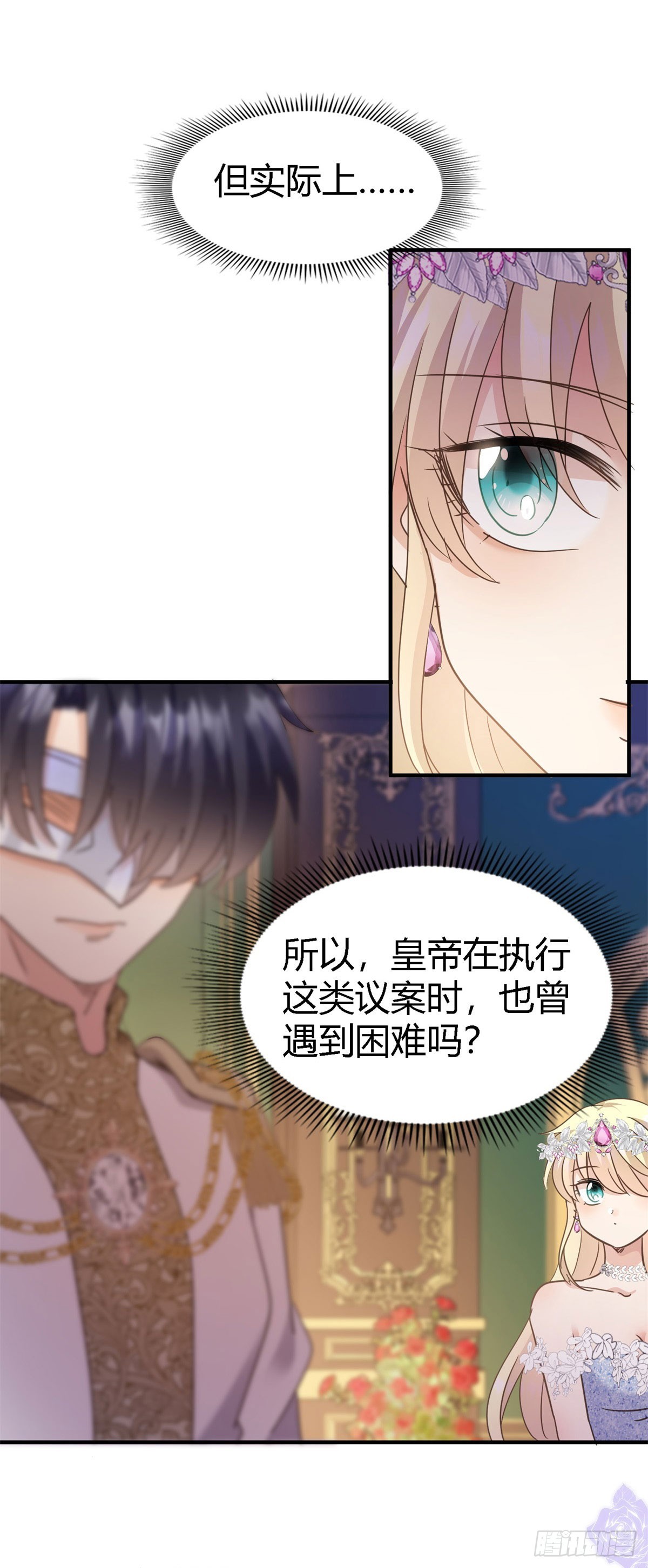 第100话 决心？勇敢？19