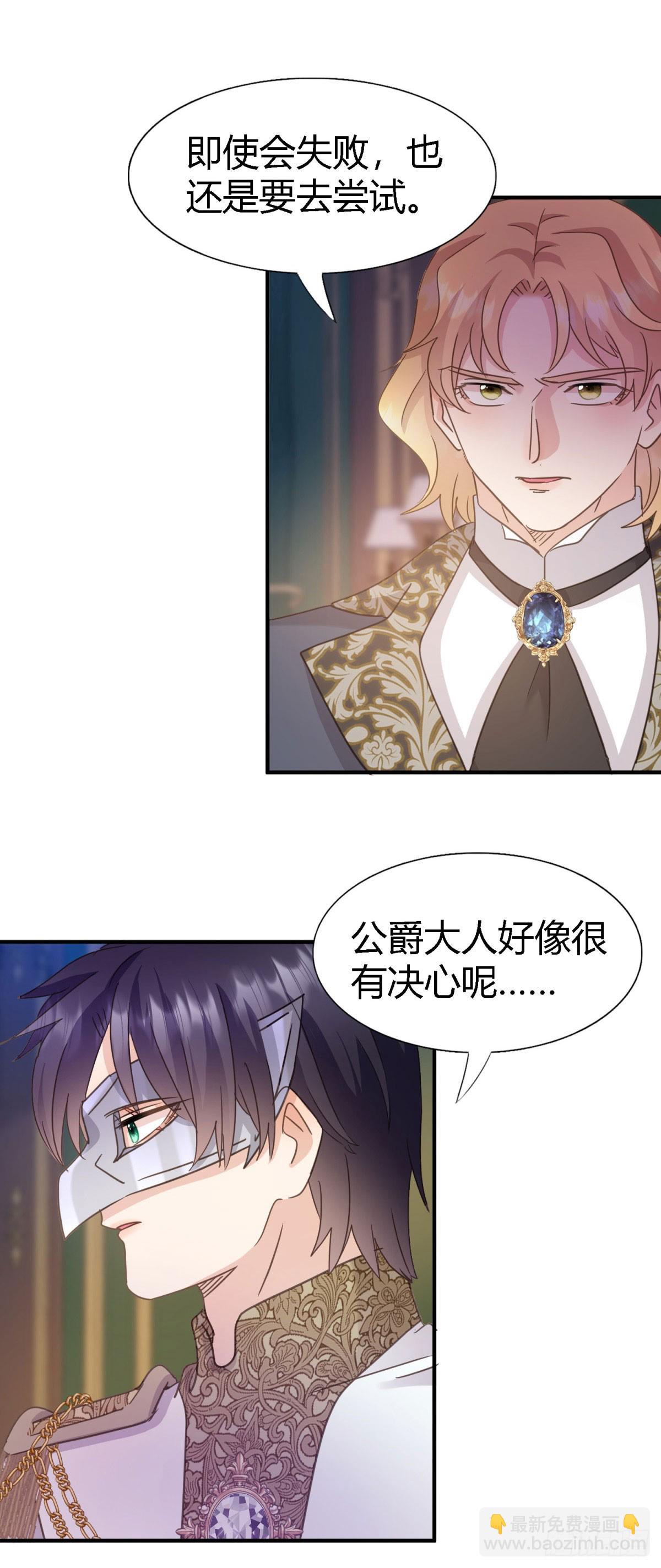 第100话 决心？勇敢？23