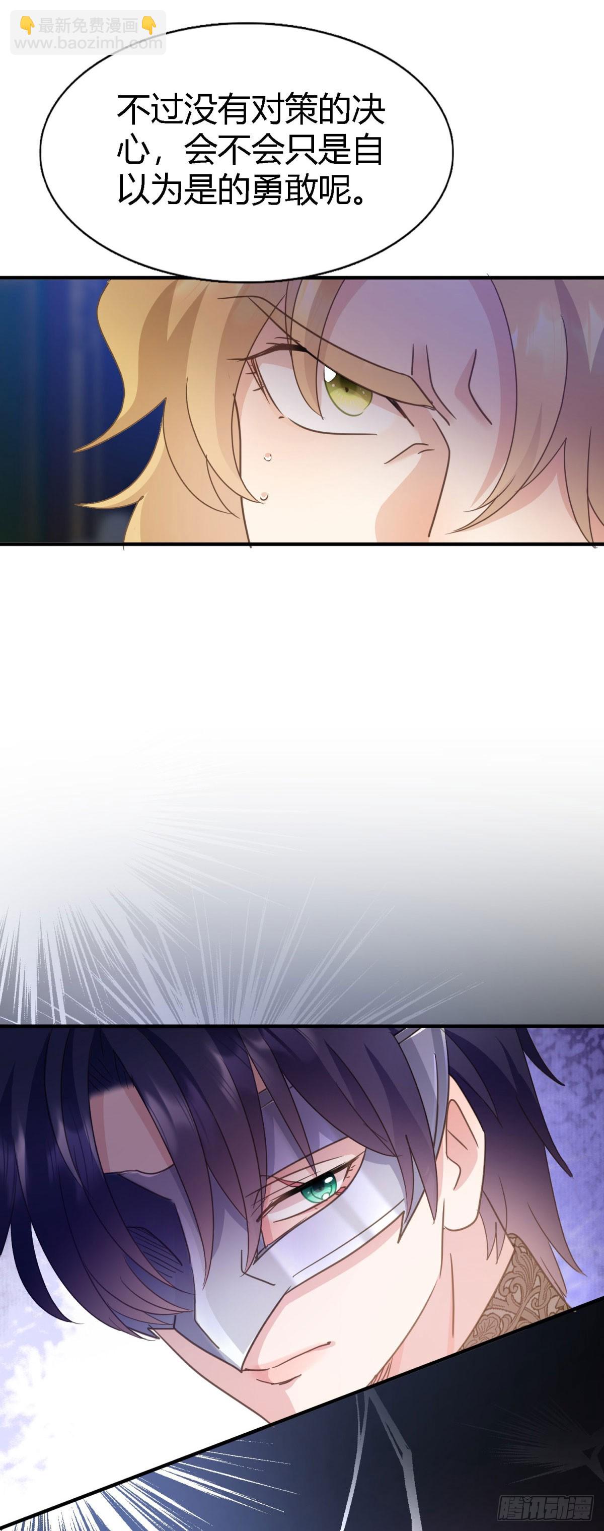 第100话 决心？勇敢？24