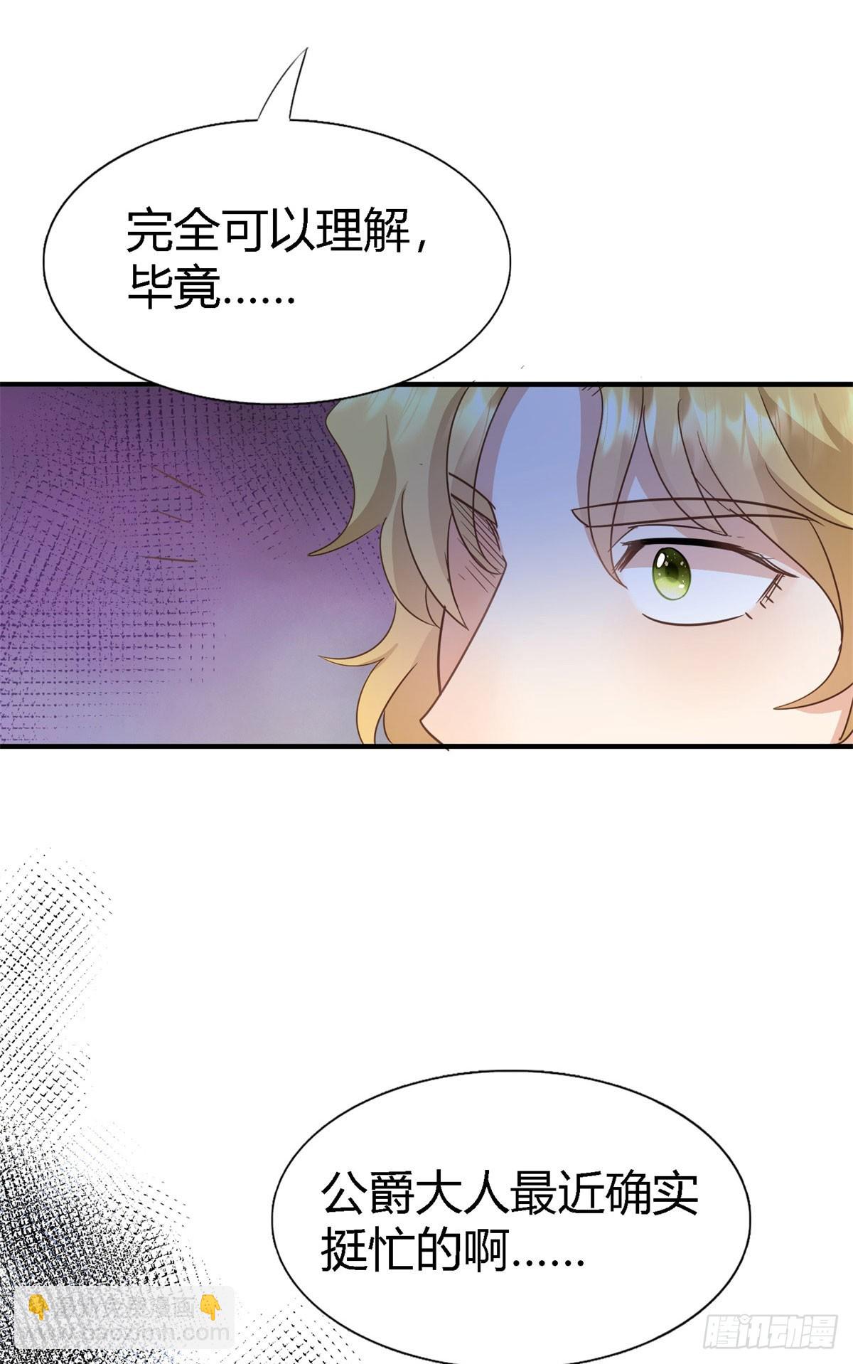 第100话 决心？勇敢？4