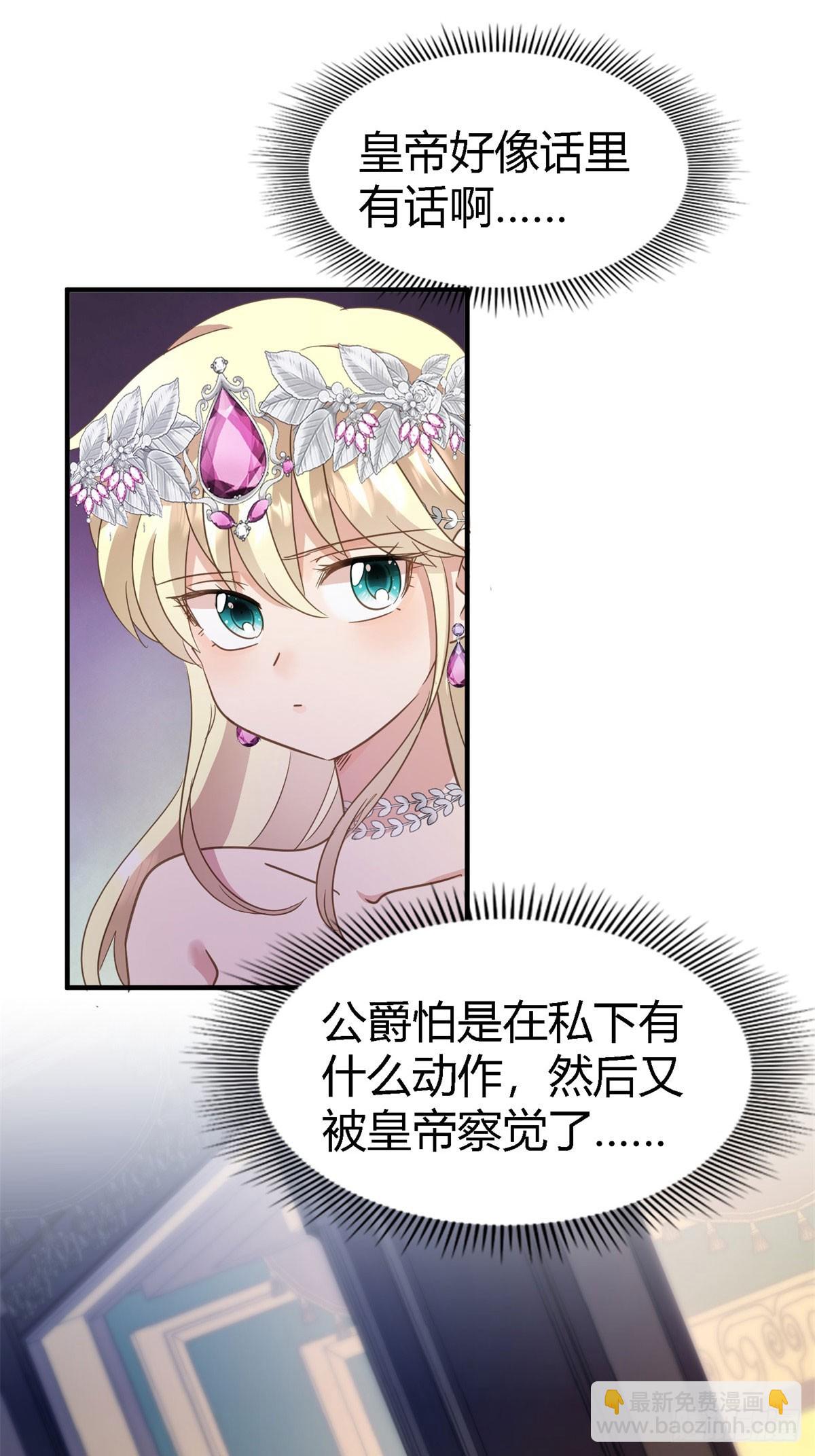 第100话 决心？勇敢？7