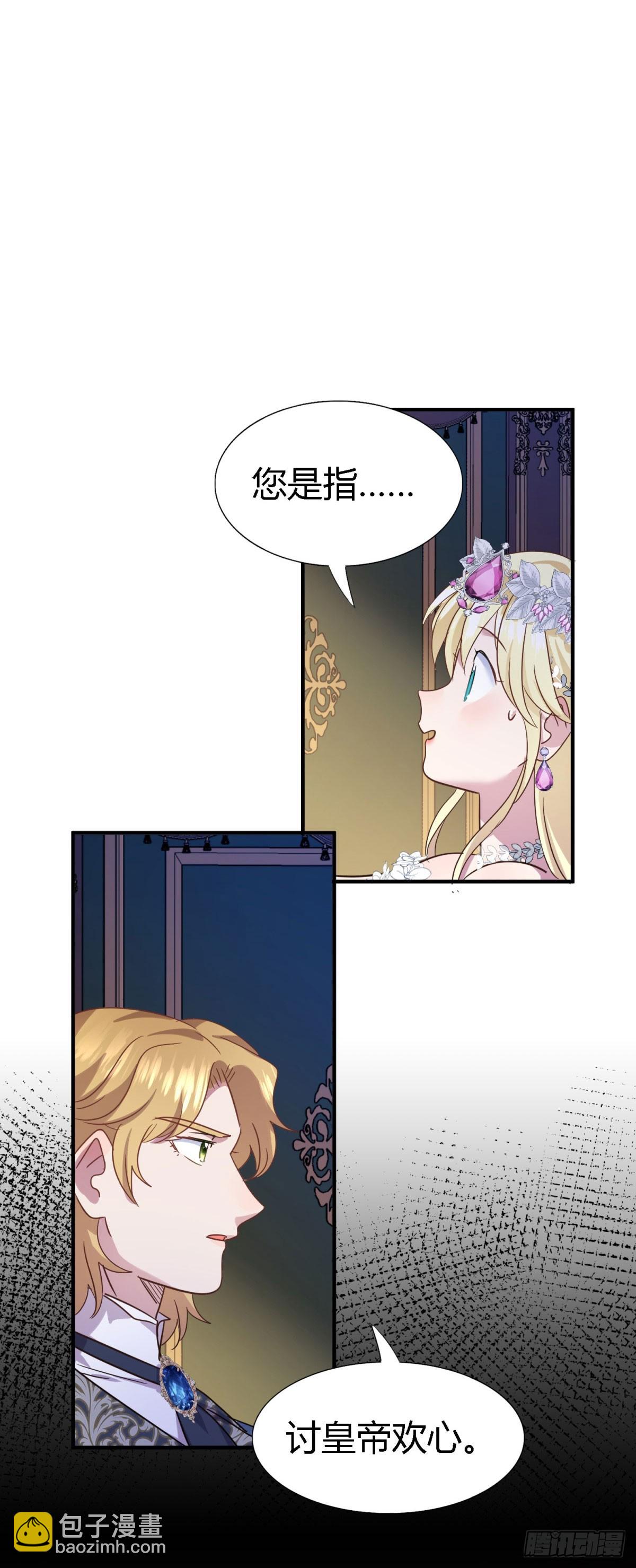 第101话 失去理智13