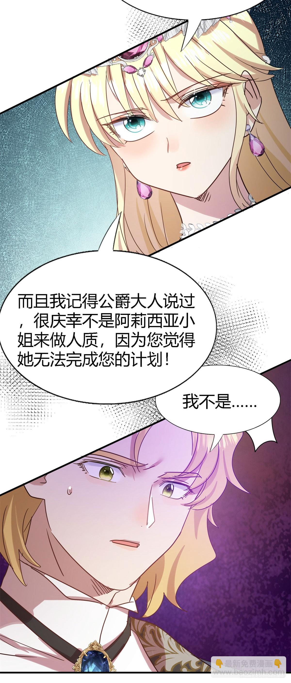 第101话 失去理智22