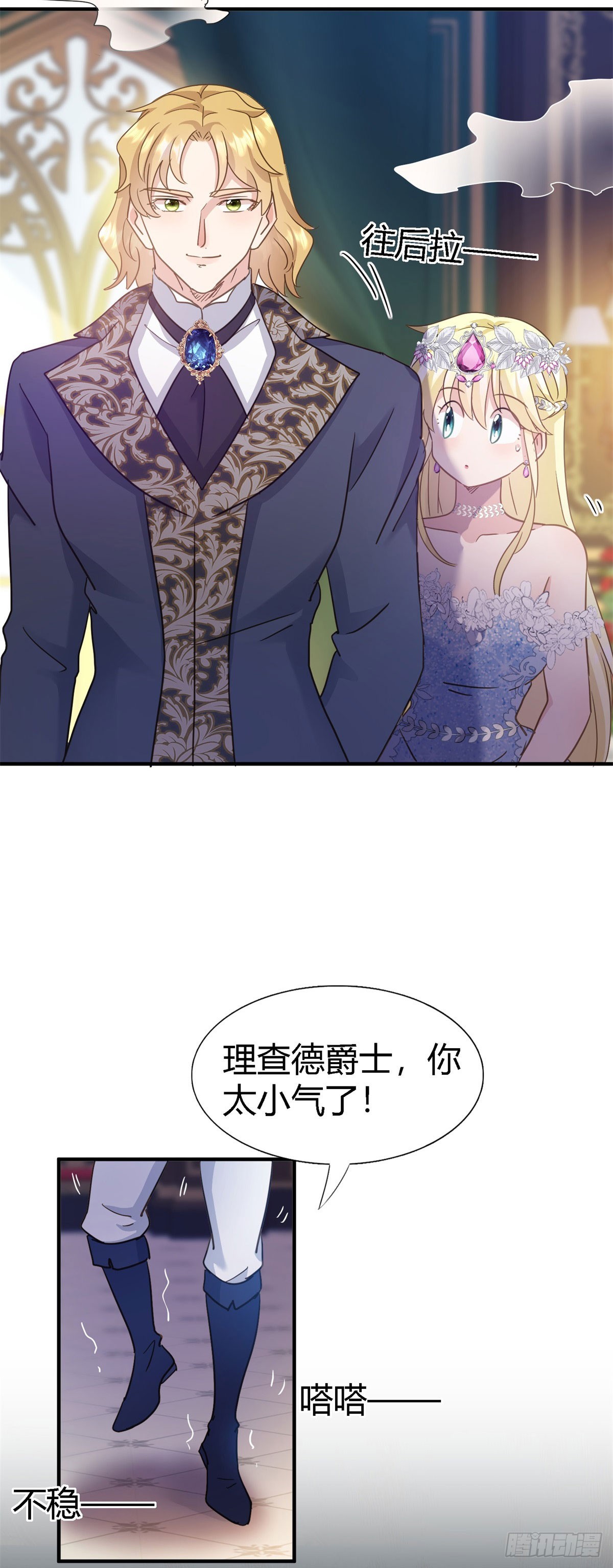 第102话 冰雕12