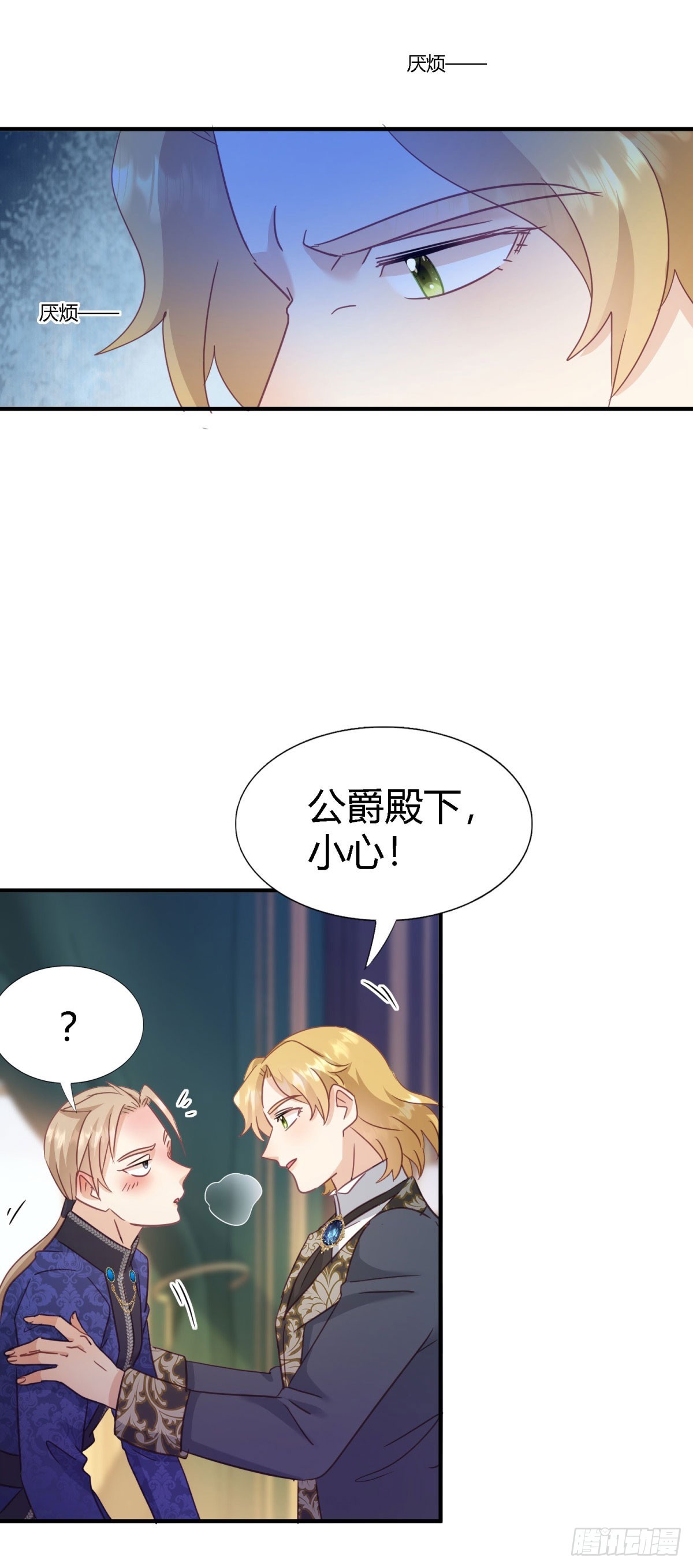第102话 冰雕15