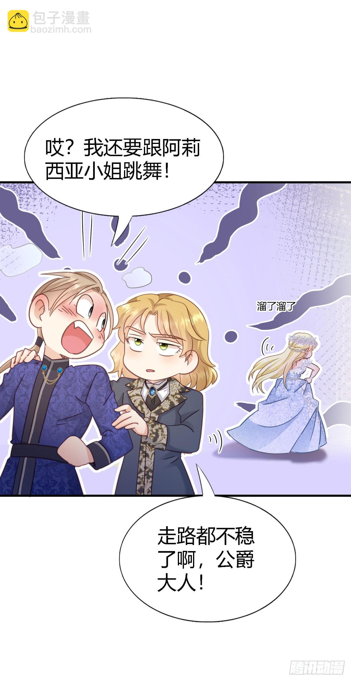 第102话 冰雕17