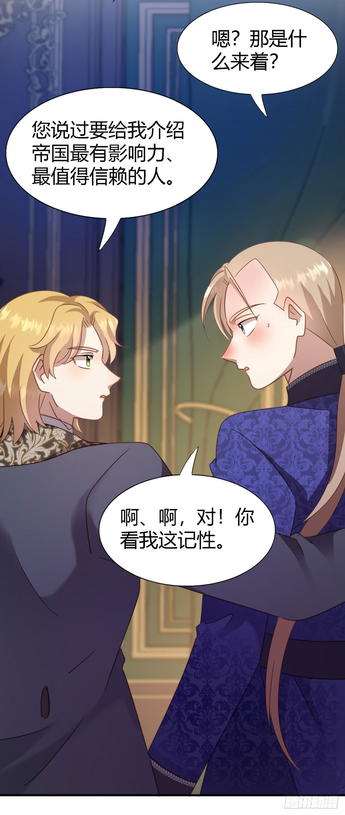 第102话 冰雕19